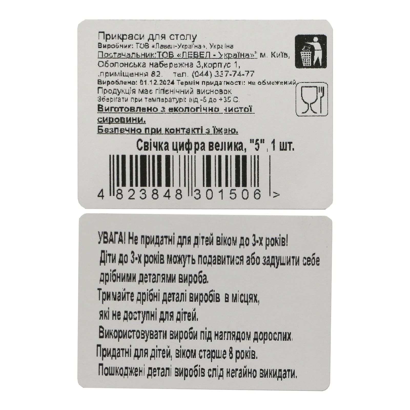 Свічка Party House цифра велика "5" Фото №:2