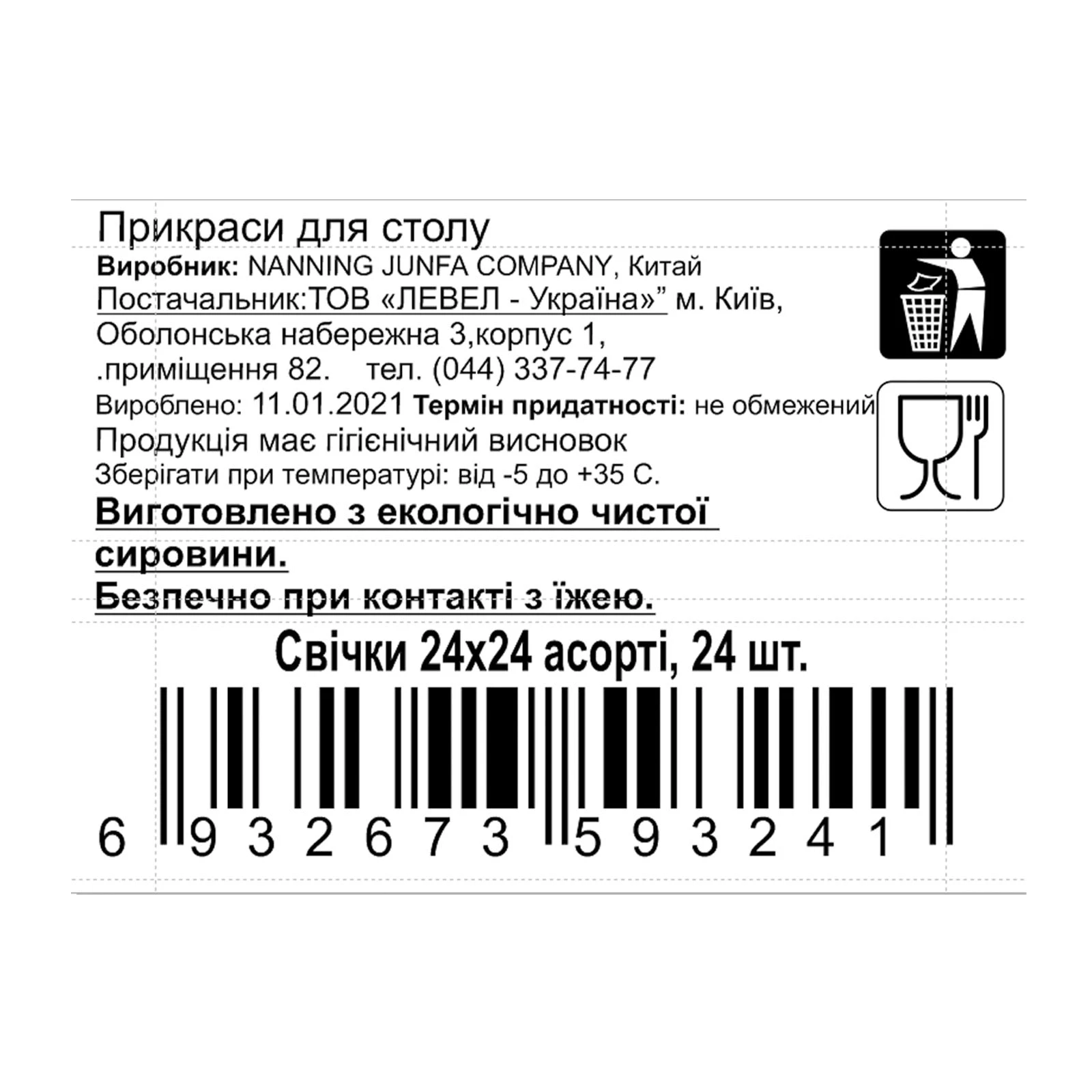 Свічки Party House 24х24 кольорові 24шт Фото №:2