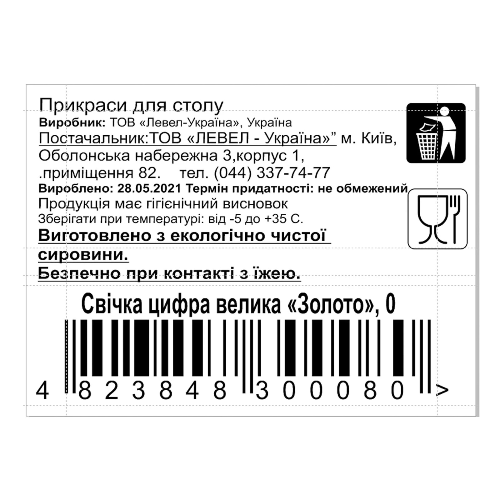 Свічка Party House цифра велика "0" золото фото 2