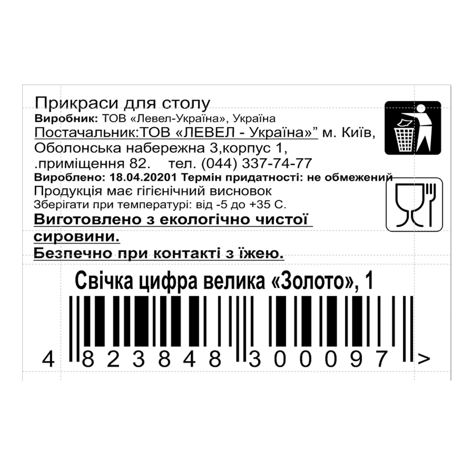 Свічка Party House цифра велика "1" золото фото 2