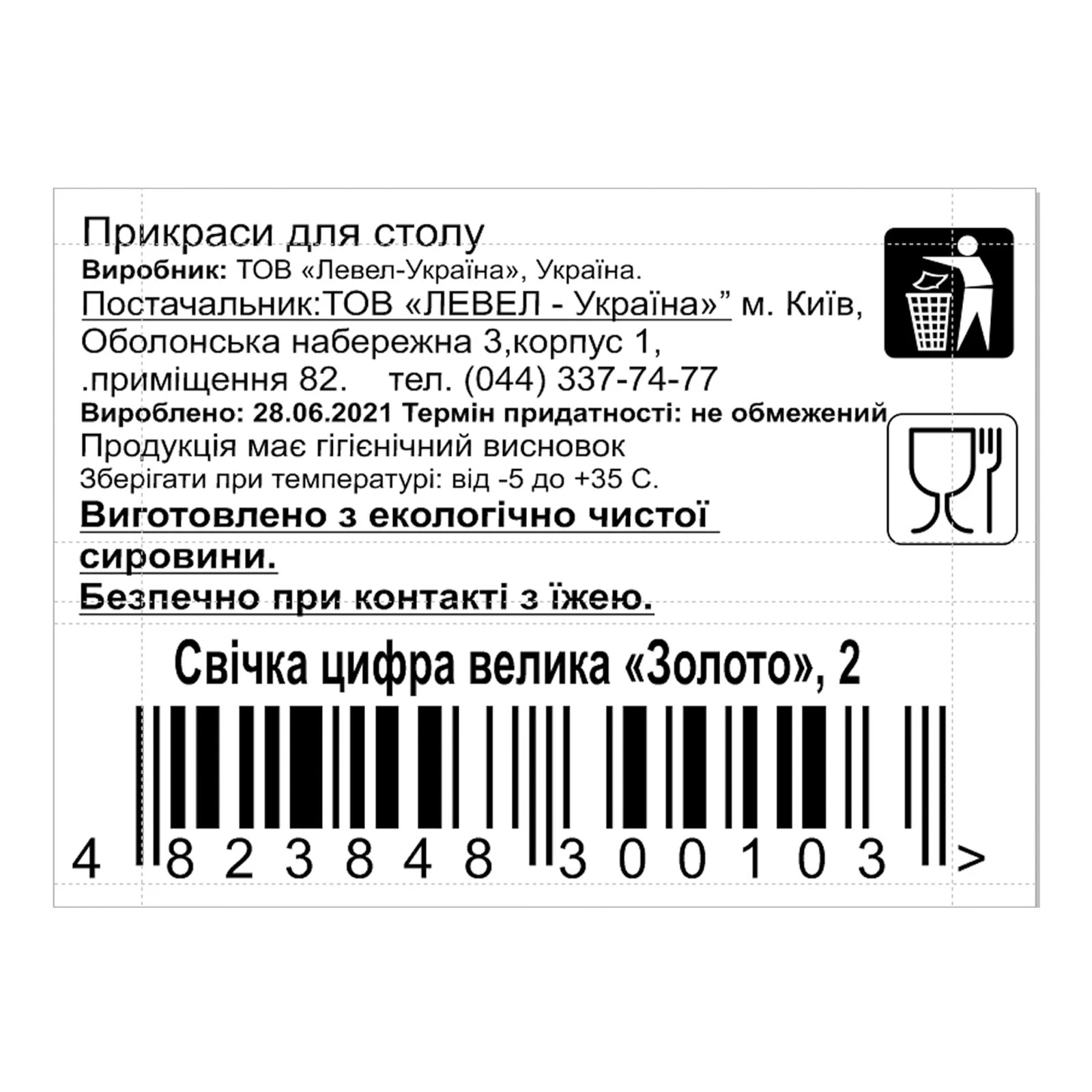 Свічка Party House цифра велика "2" золото фото 2