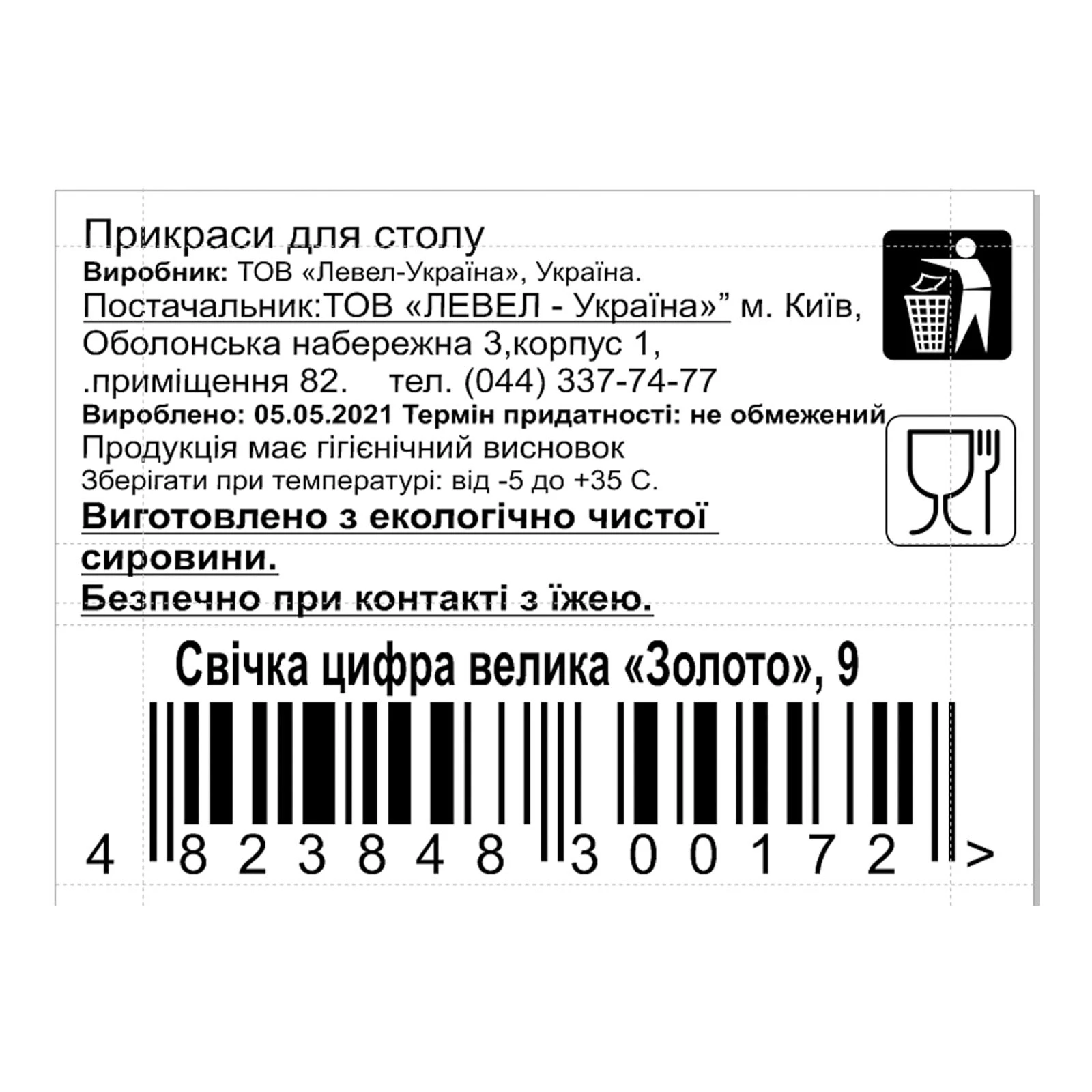 Свічка Party House цифра велика "9" золото Фото №:2