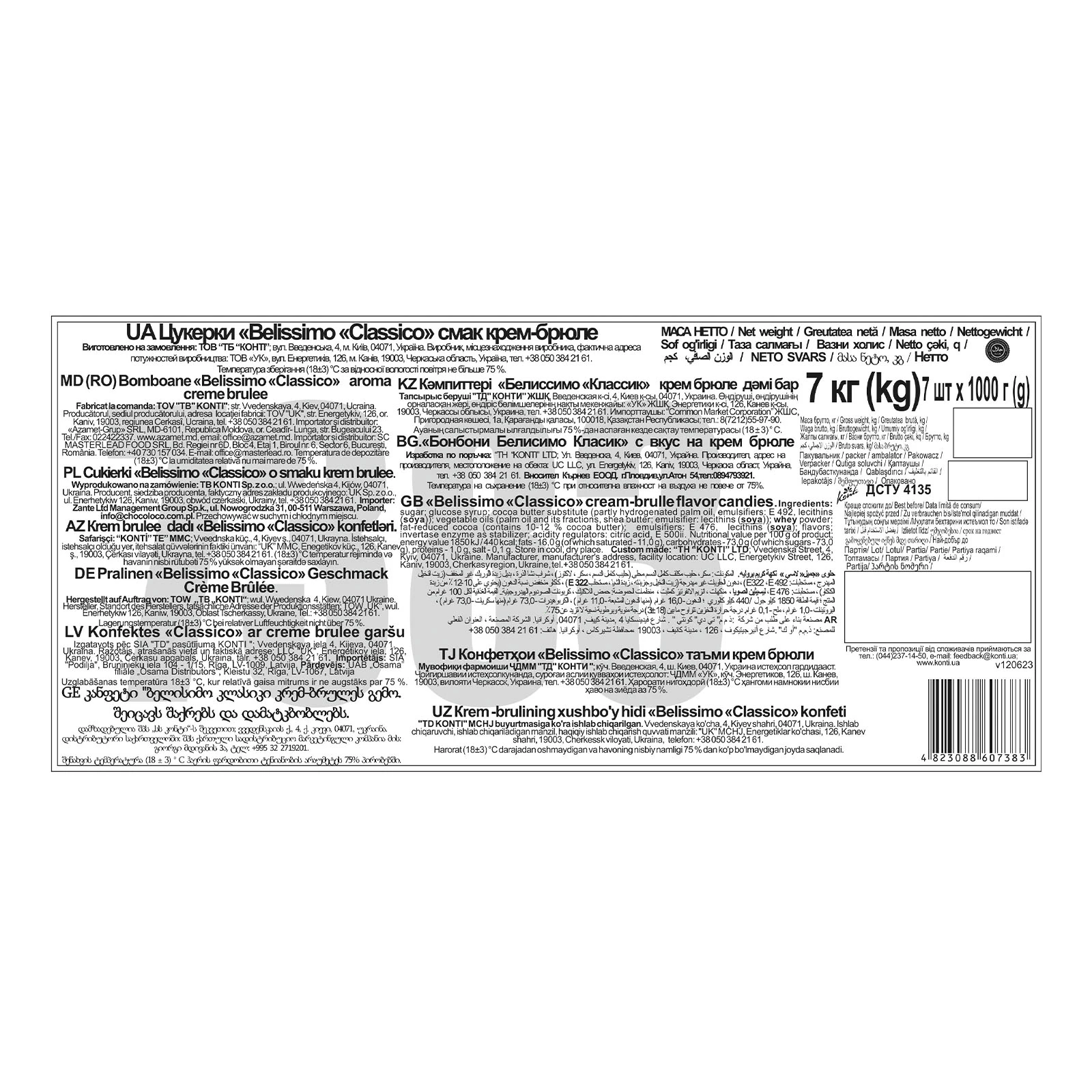 Цукерки Konti Belissimo Classico Крем-брюле Фото №:2