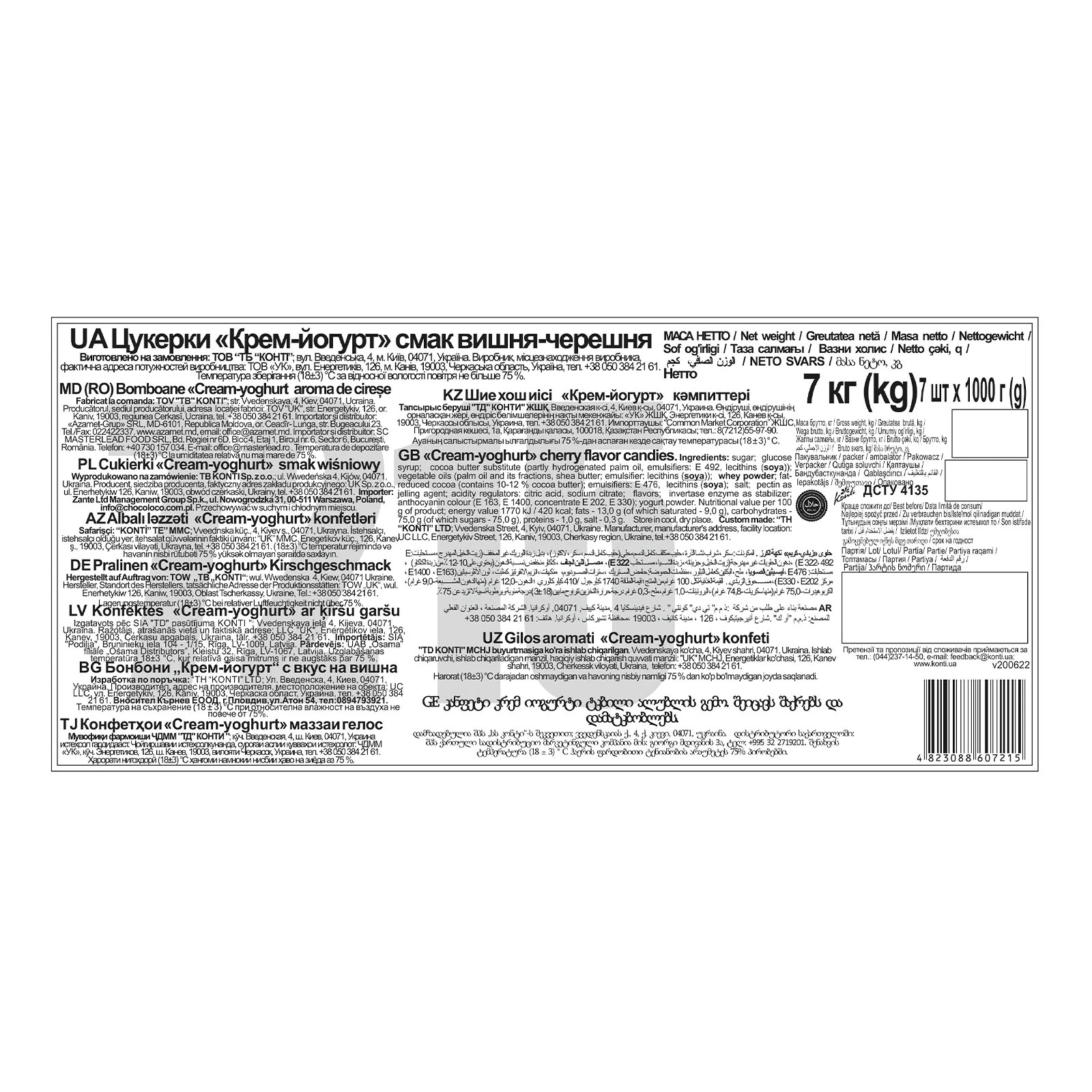 Цукерки Konti Крем-йогурт смак вишня-черешня Фото №:2