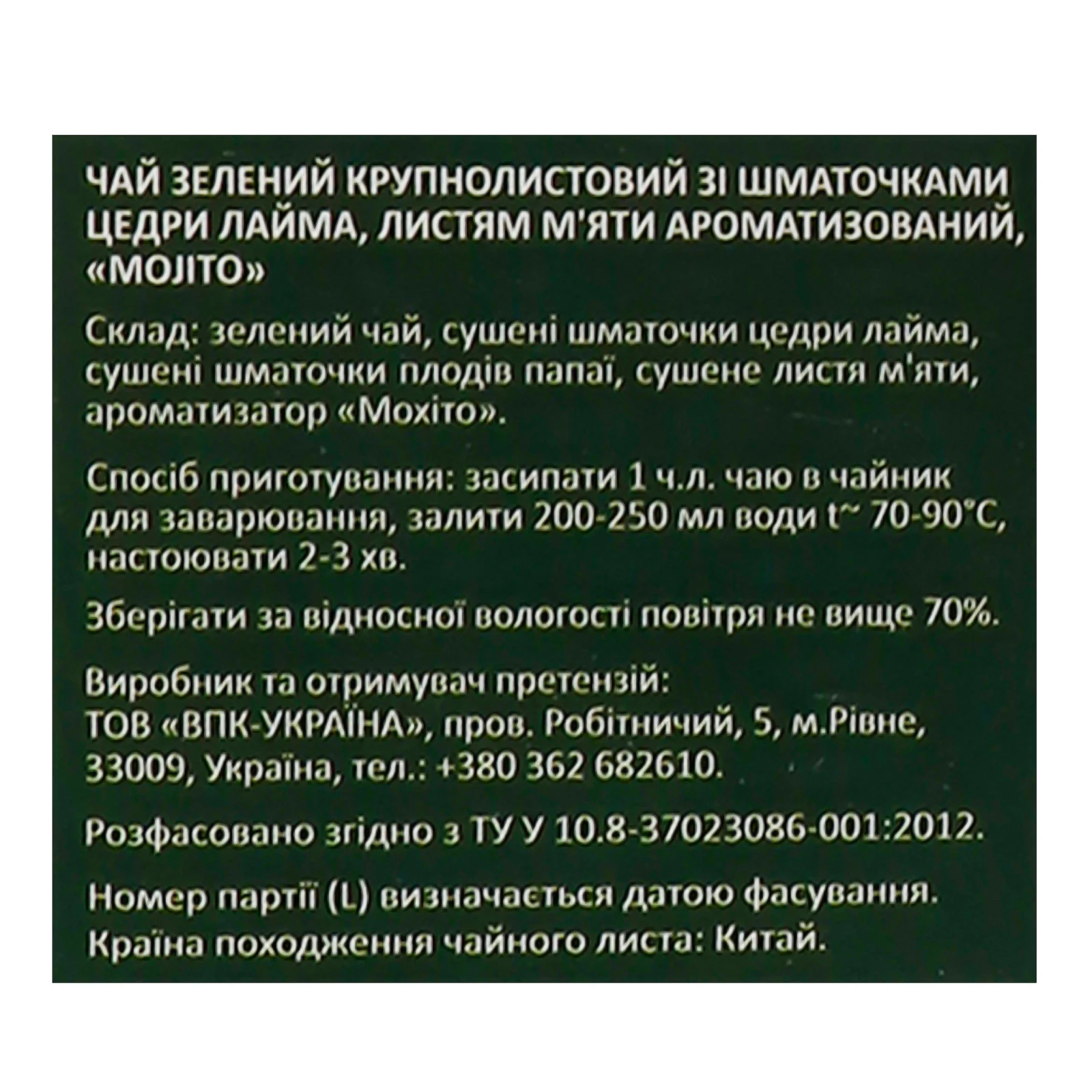 Чай Edems Mojito зелений крупнолистовий зі шматочками цедри лайма та листям м'яти ароматизований 100г Фото №:3
