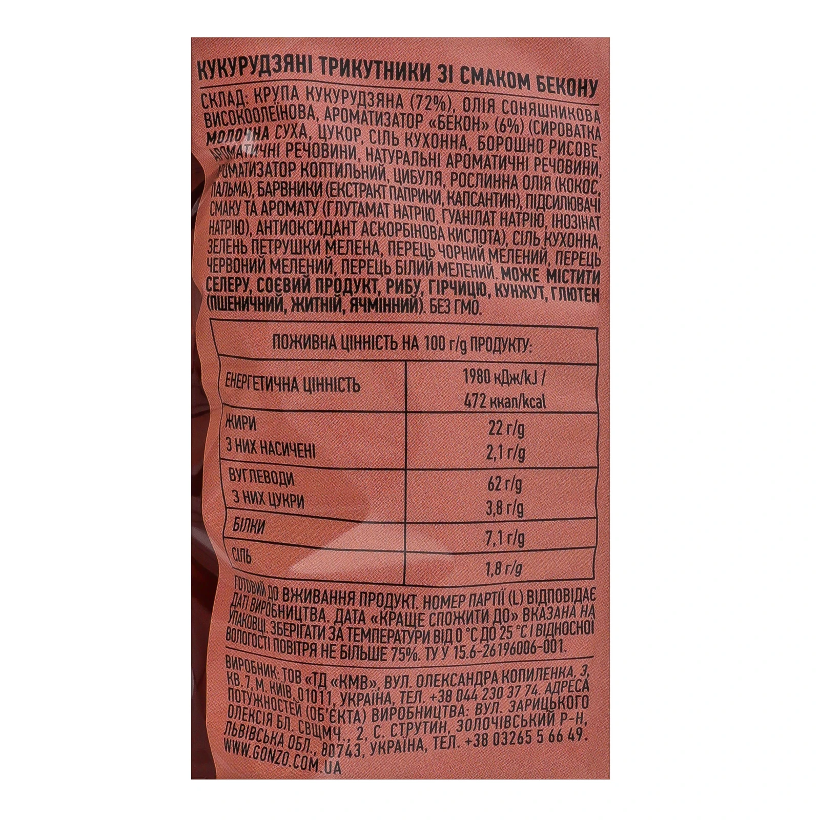 Снеки Gonzo кукурудзяні трикутники зі смаком бекону 70г Фото №:3