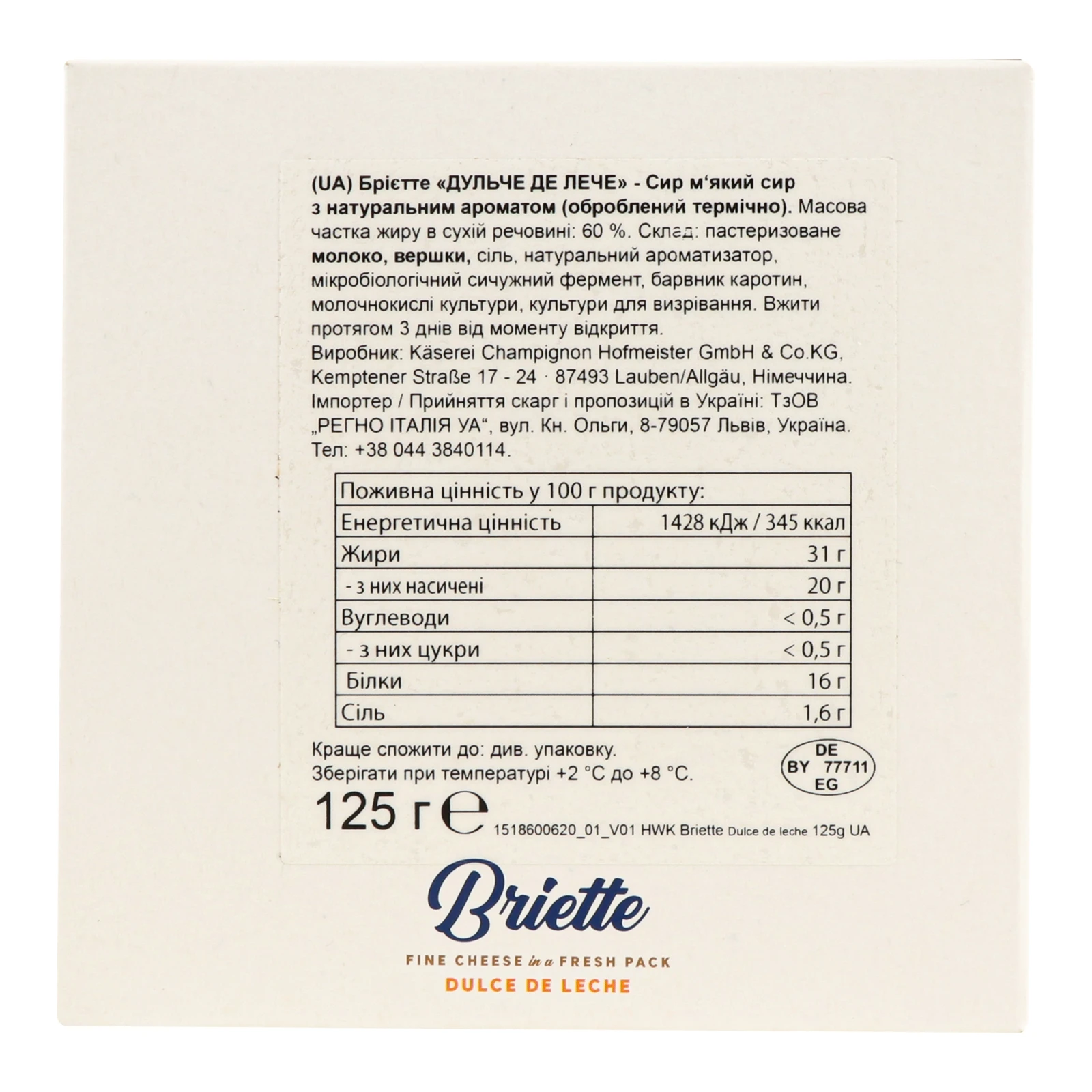 Сир Briette Dulce de Leche мягкий з натуральним ароматом 60% 125г Фото №:2