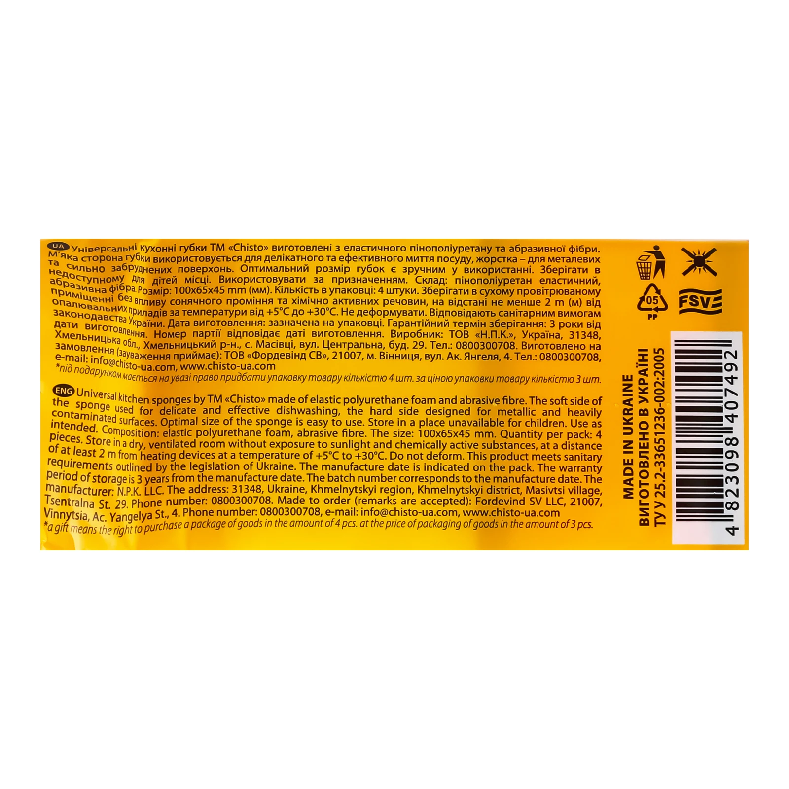 Губка кухонна Chisto 3+1шт профільована Фото №:3