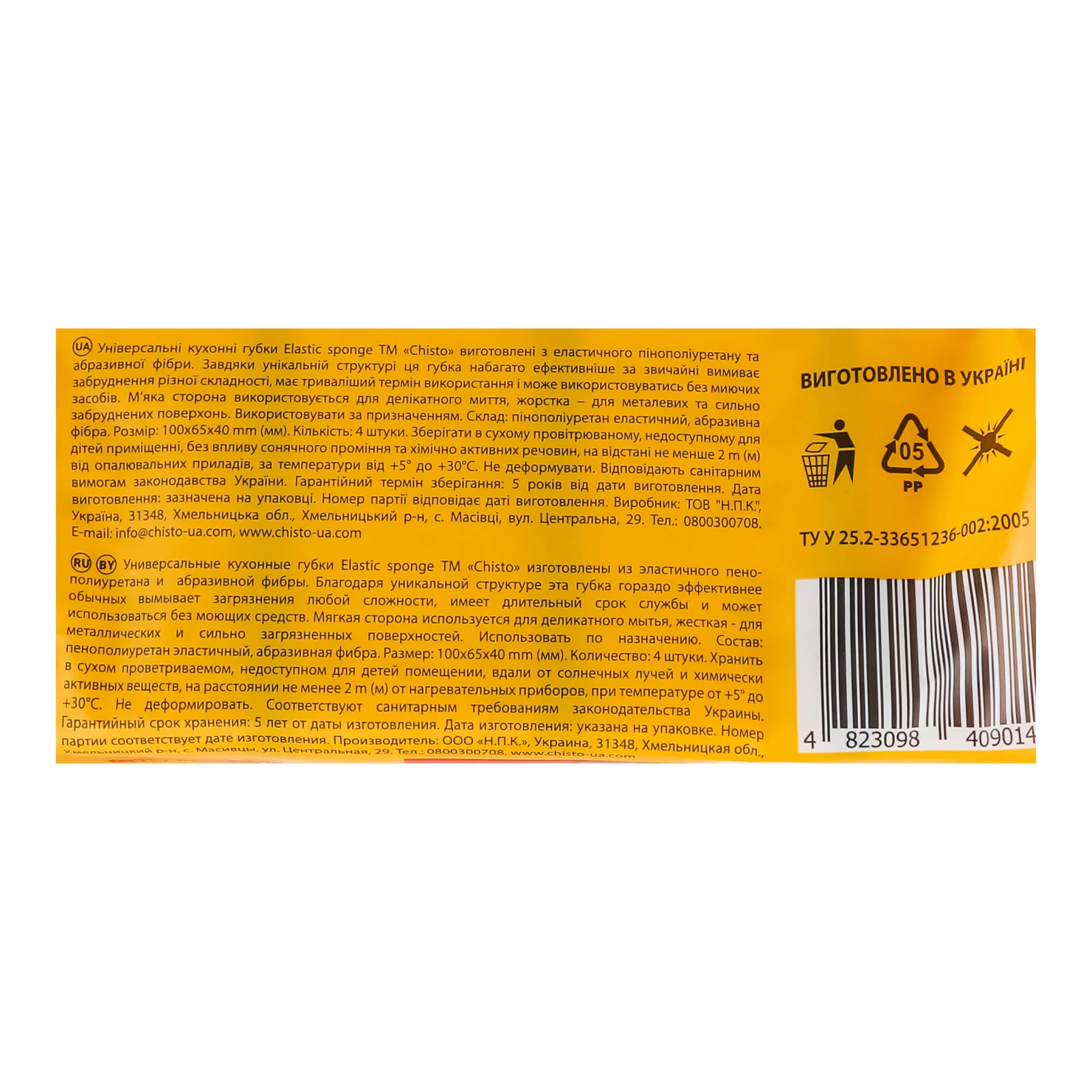 Губки кухонні Chisto Elastic універсальні 4шт/уп Фото №:3