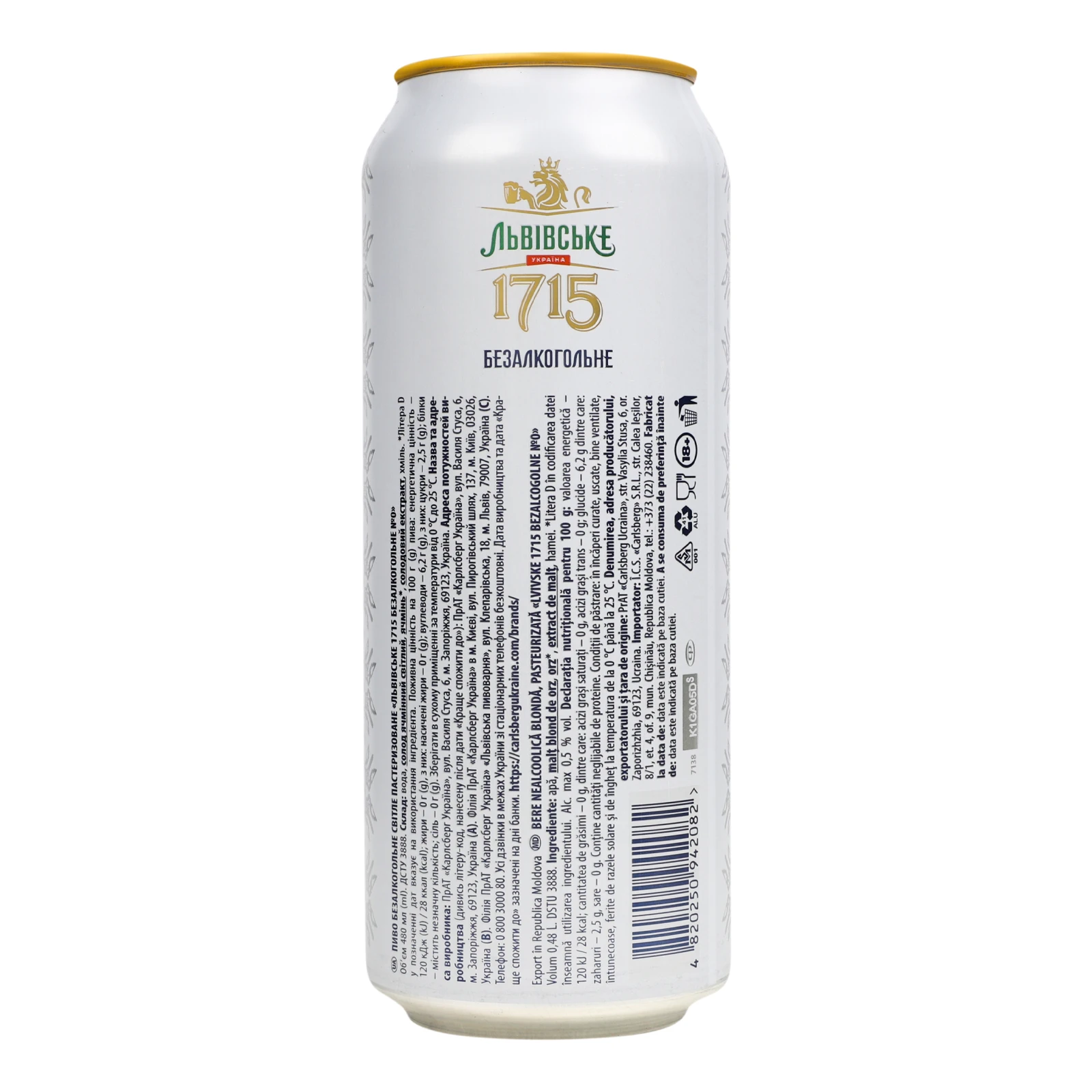 Пиво Львівське 1715 безалкогольне №0 світле пастеризоване 0.48л Фото №:2
