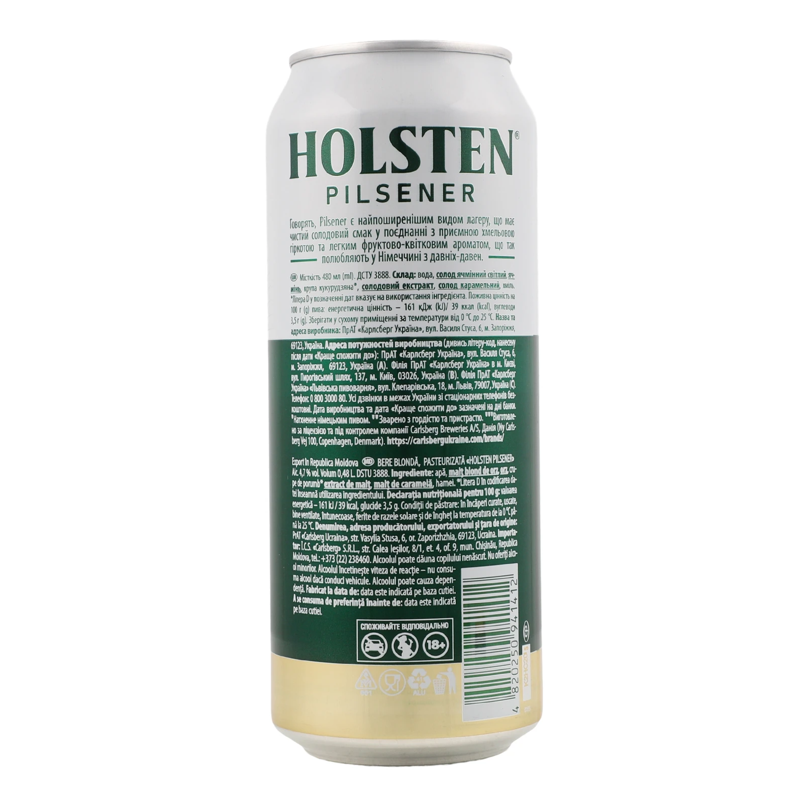 Пиво Holsten Pilsener світле пастеризоване 4.7% 0.48л фото 2