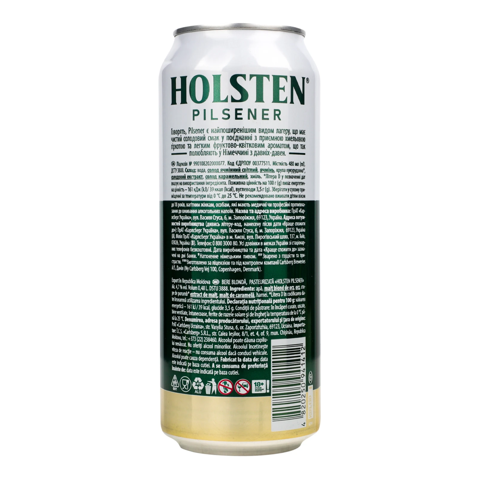 Пиво Holsten Pilsener світле пастеризоване 4.7% 0.48л Фото №:2