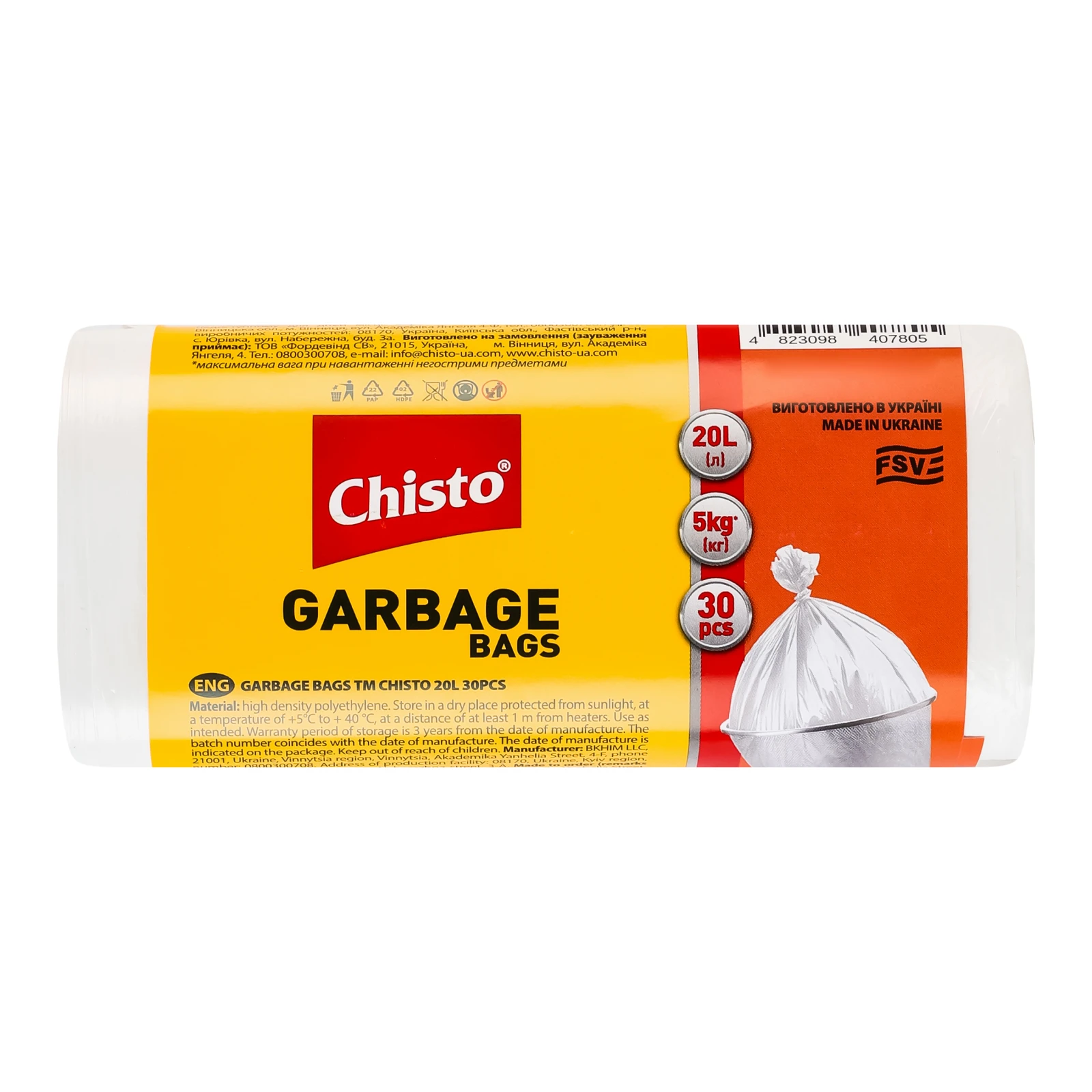 Мішки для сміття Chisto 20л 30шт/уп Фото №:2