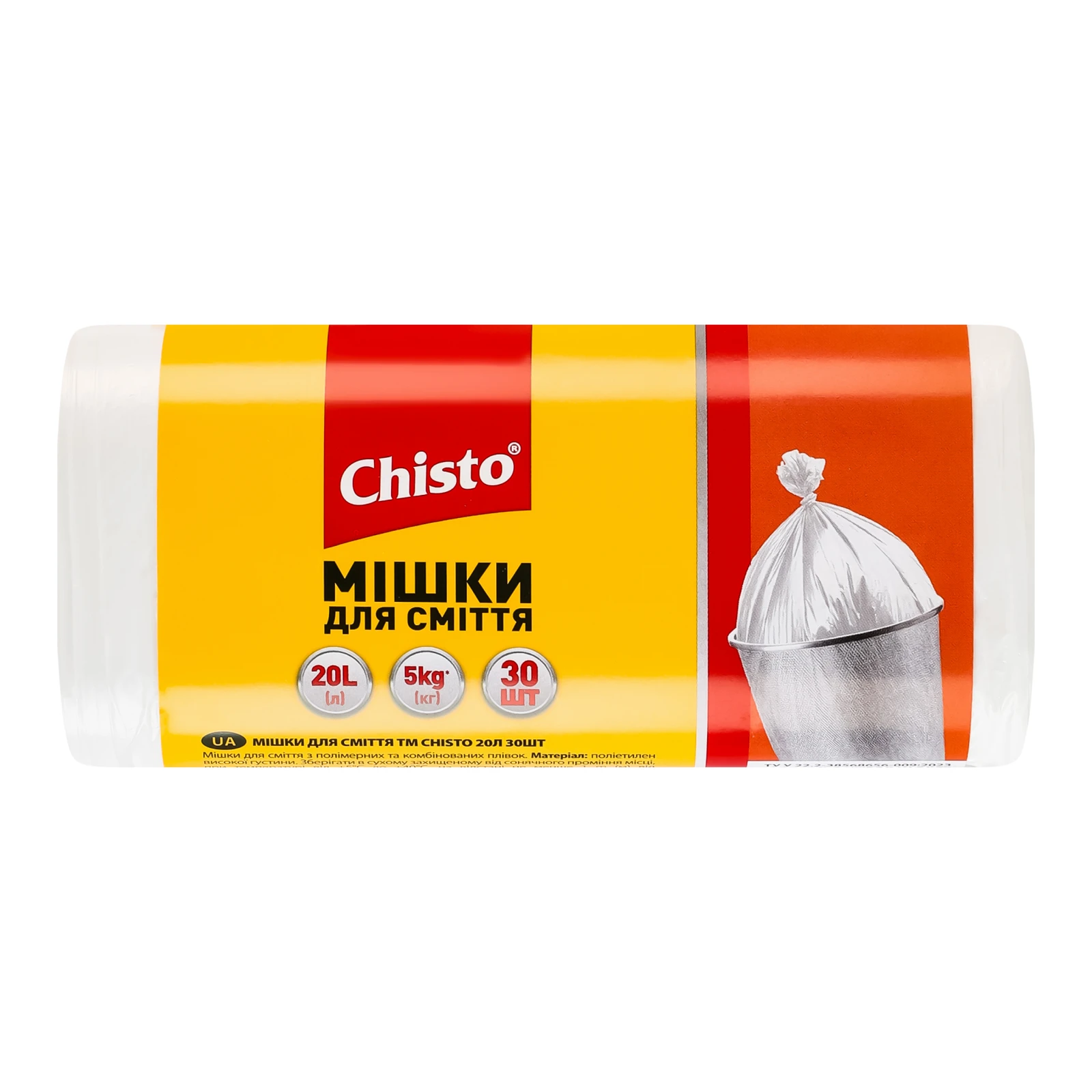 Мішки для сміття Chisto 20л 30шт/уп