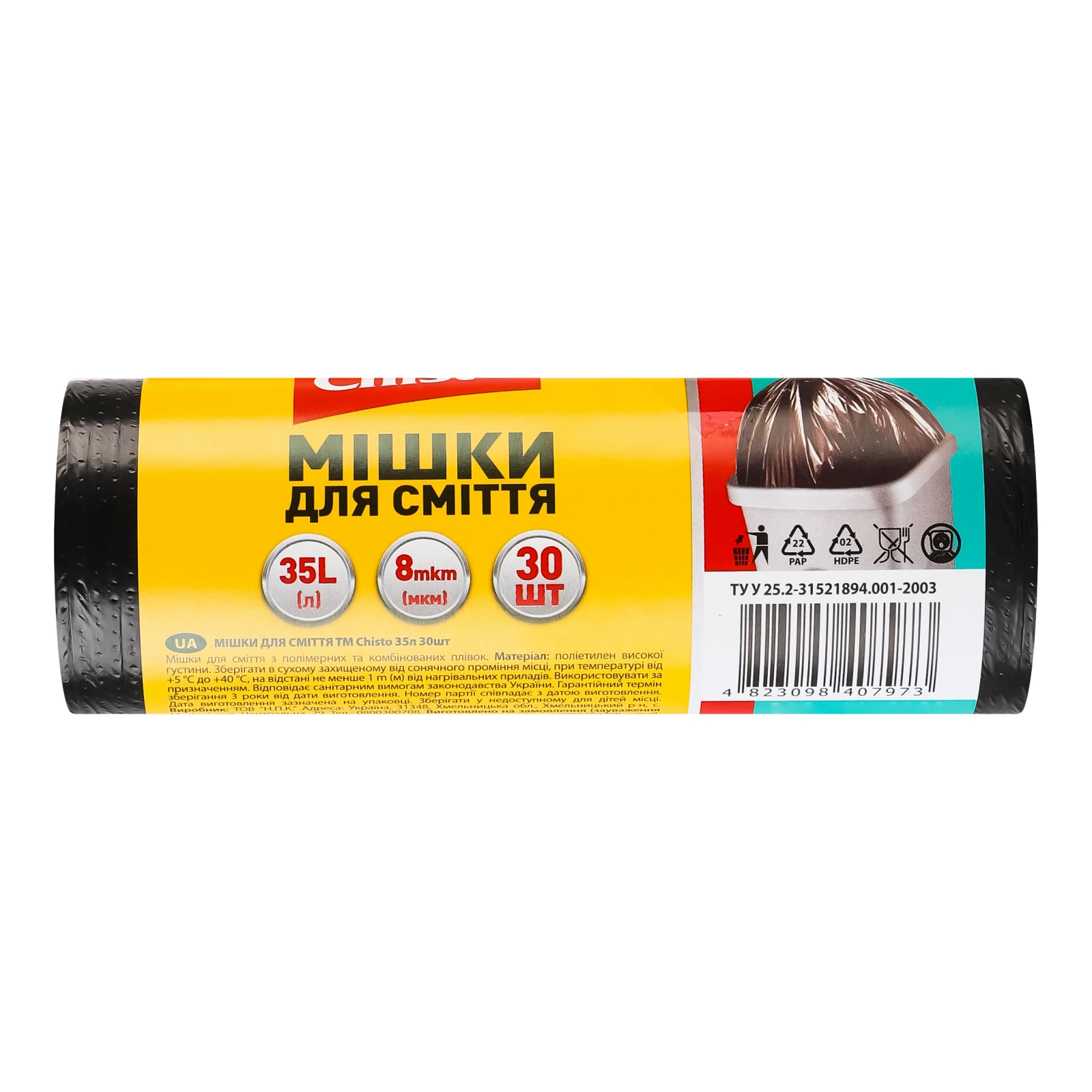 Пакети для сміття Chisto 30шт 35л Фото №:2
