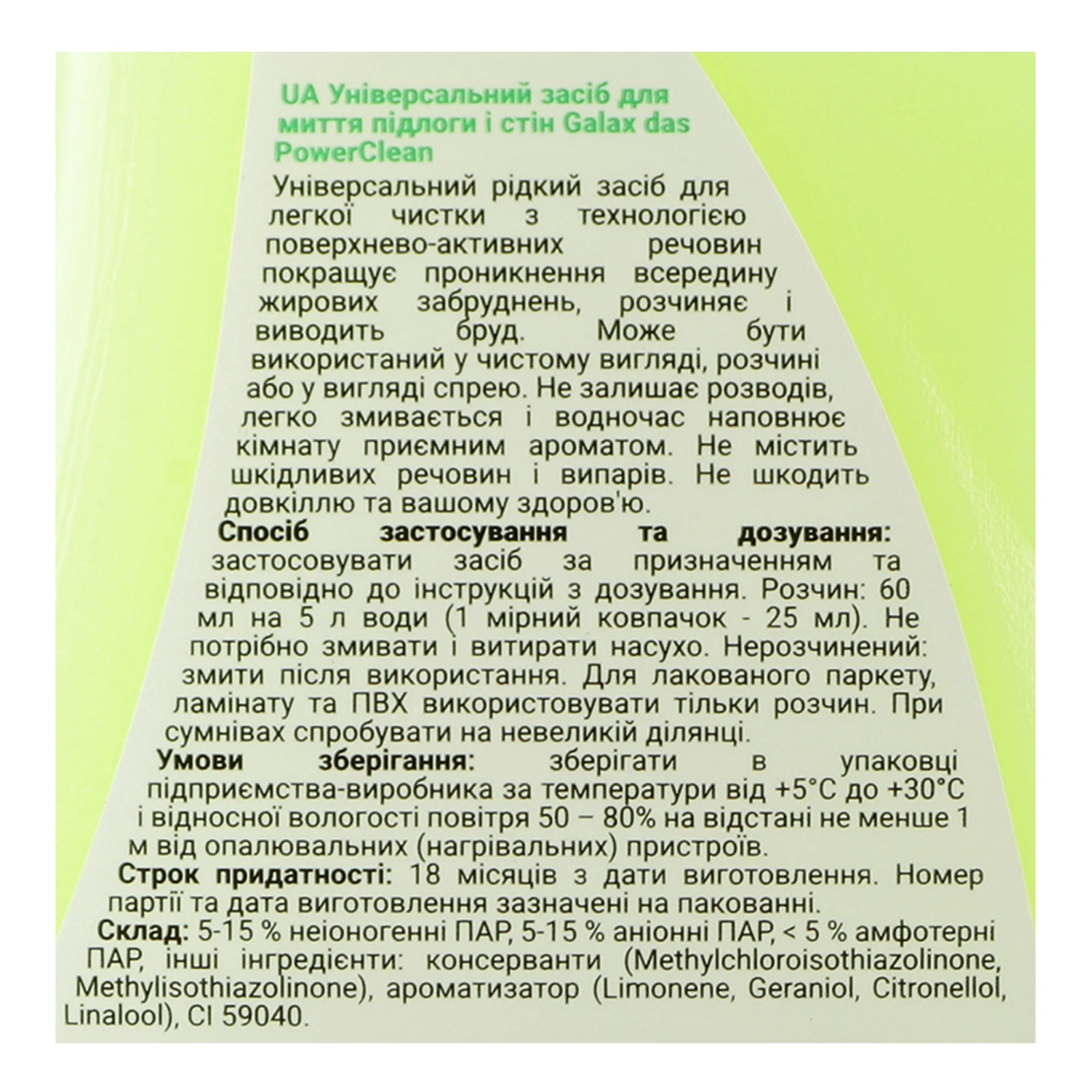Засіб для миття Galax для підлог і стін Power Clean універсальний 1.1кг Фото №:3