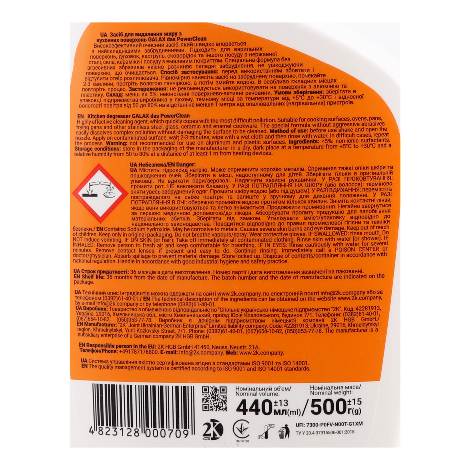 Засіб для миття Galax Суперсила Анти-жир для видалення жиру з кухонних поверхонь 500г Фото №:3