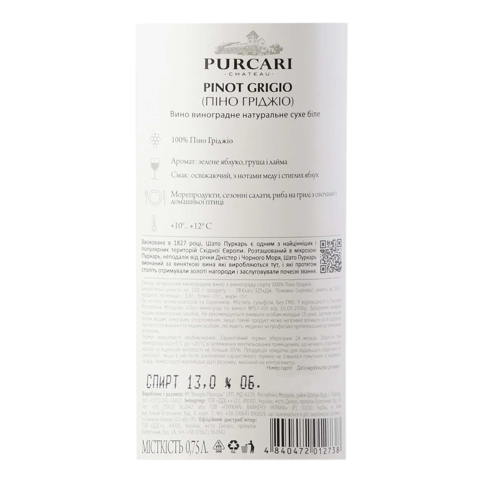 Вино Purcari Pinot Grigio De Purcari біле сухе 13% 0.75л фото 3