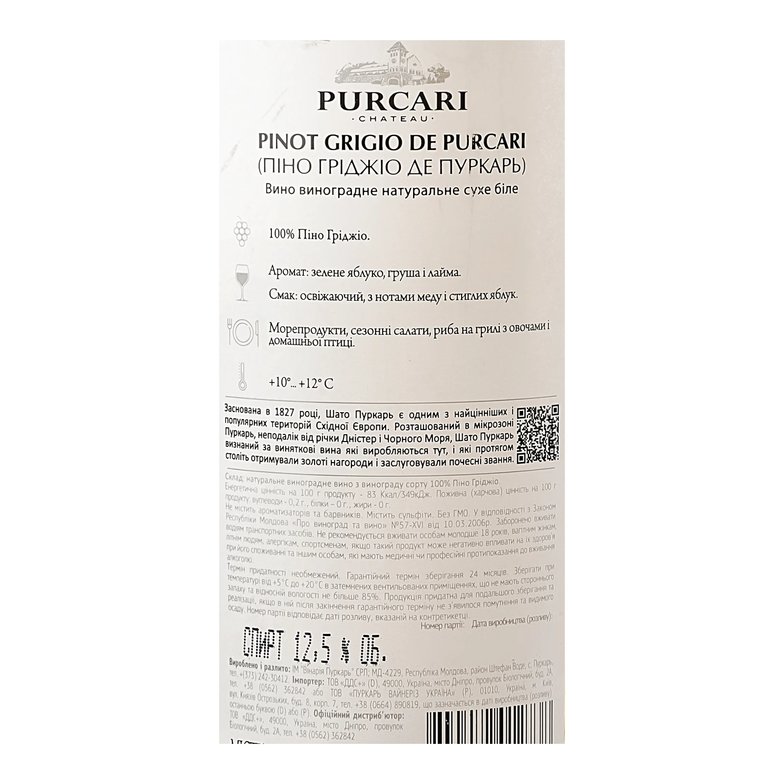 Вино Purcari Pinot Grigio De Purcari біле сухе 13% 0.75л Фото №:3