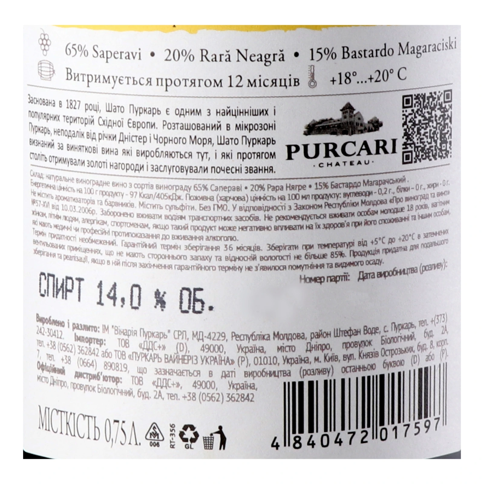 Вино Purcari Freedom Blend червоне сухе 14.5% 0.75л фото 3