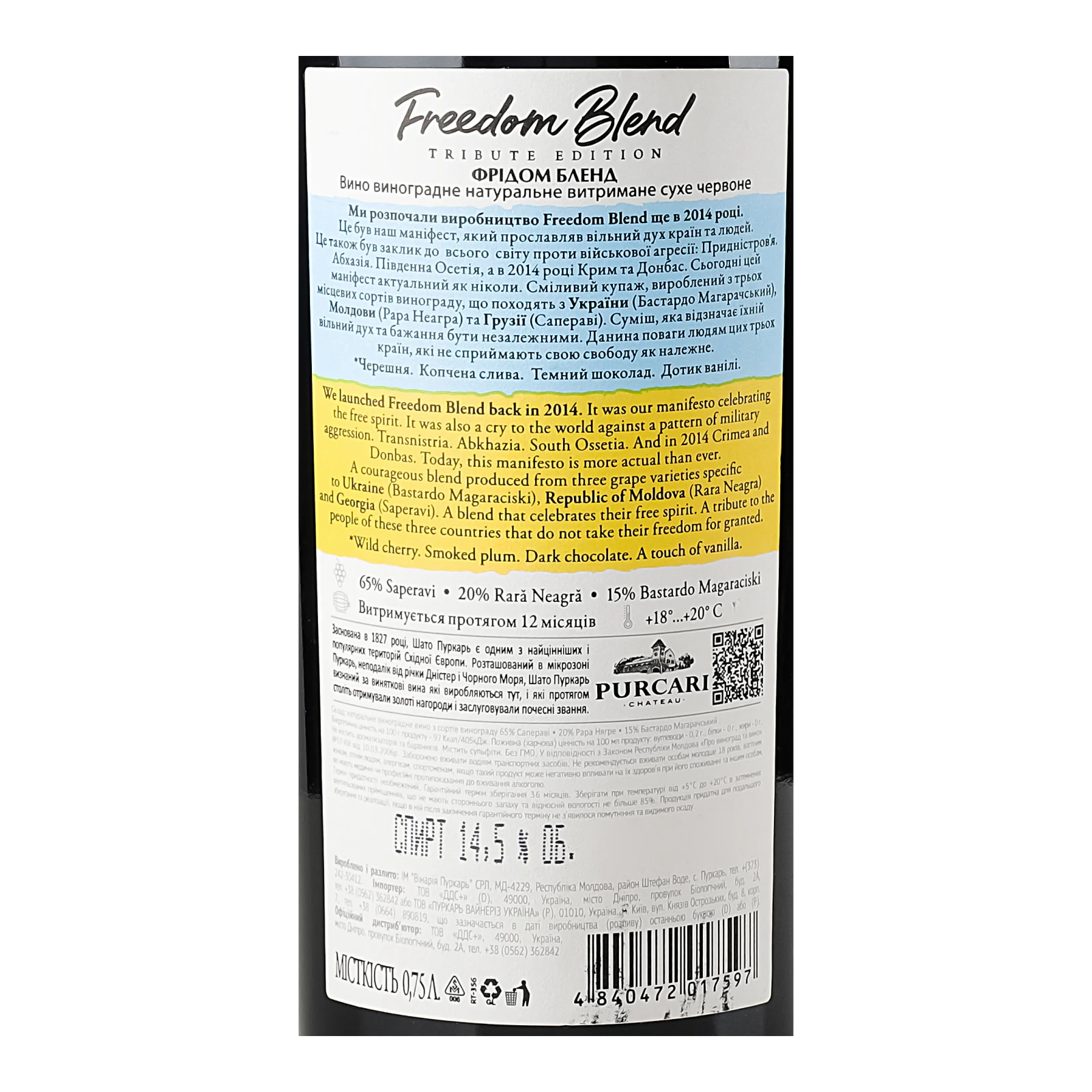 Вино Purcari Freedom Blend червоне сухе 14.5% 0.75л Фото №:3