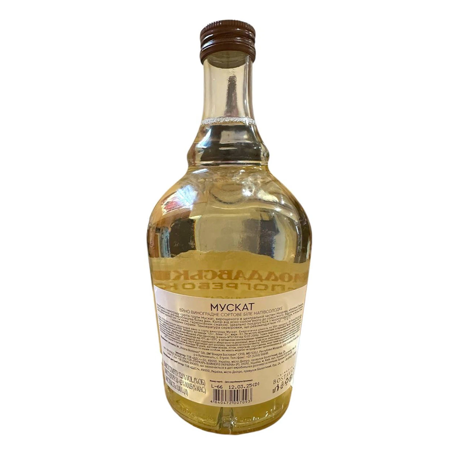 Вино Молдавський погребок Мускат біле напівсолодке 12% 1л Фото №:2