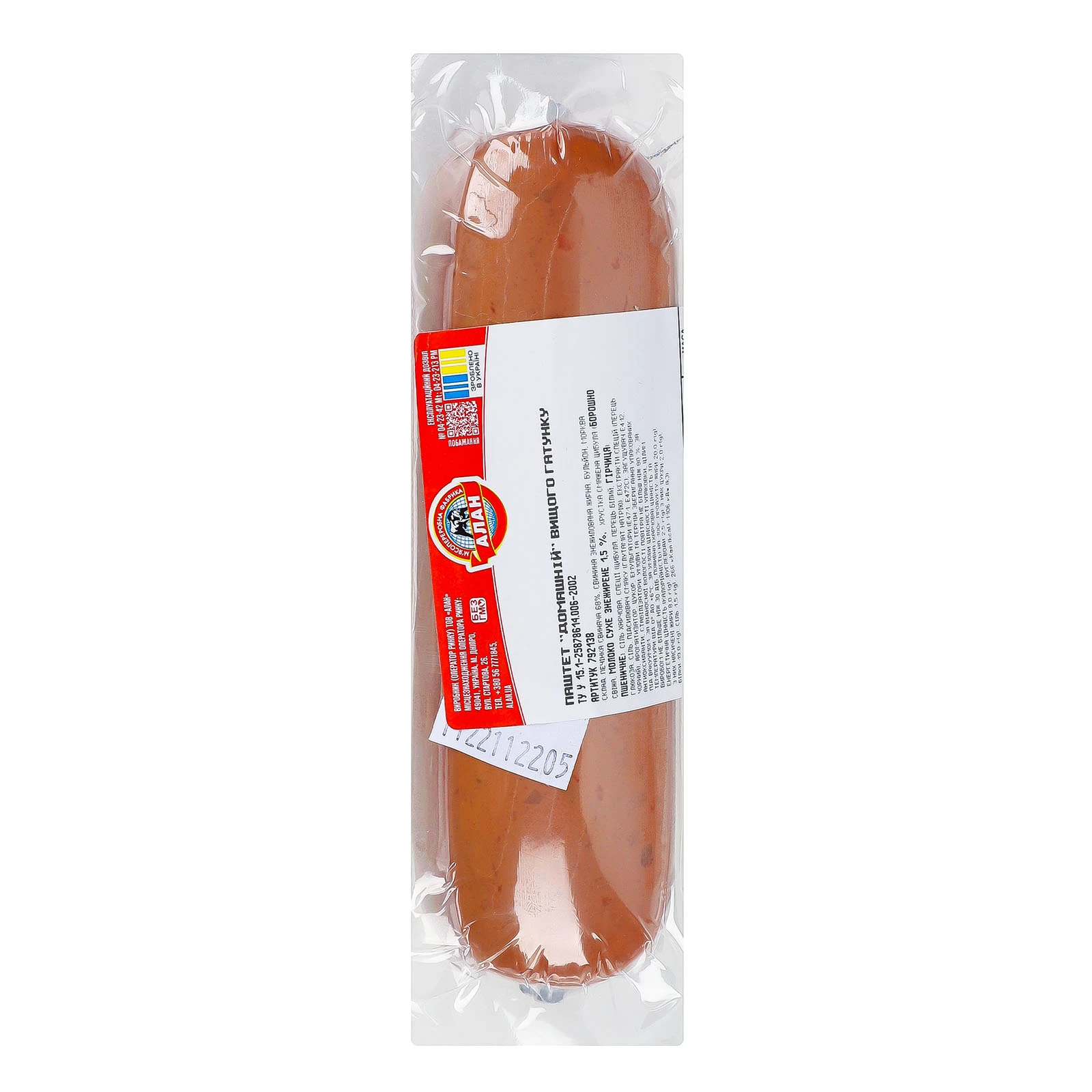 Паштет Алан Домашній вищий гатунок Фото №:2