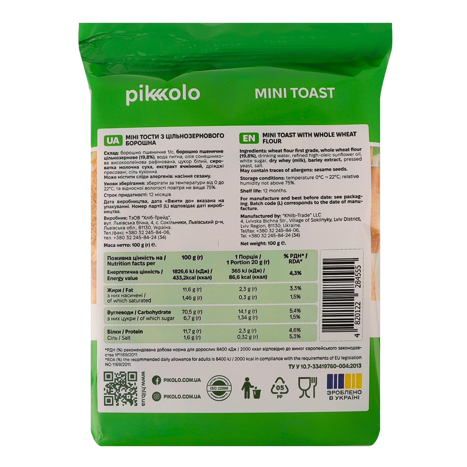 Грінки Pikolo міні тости цільнозернові 100г Фото №:2