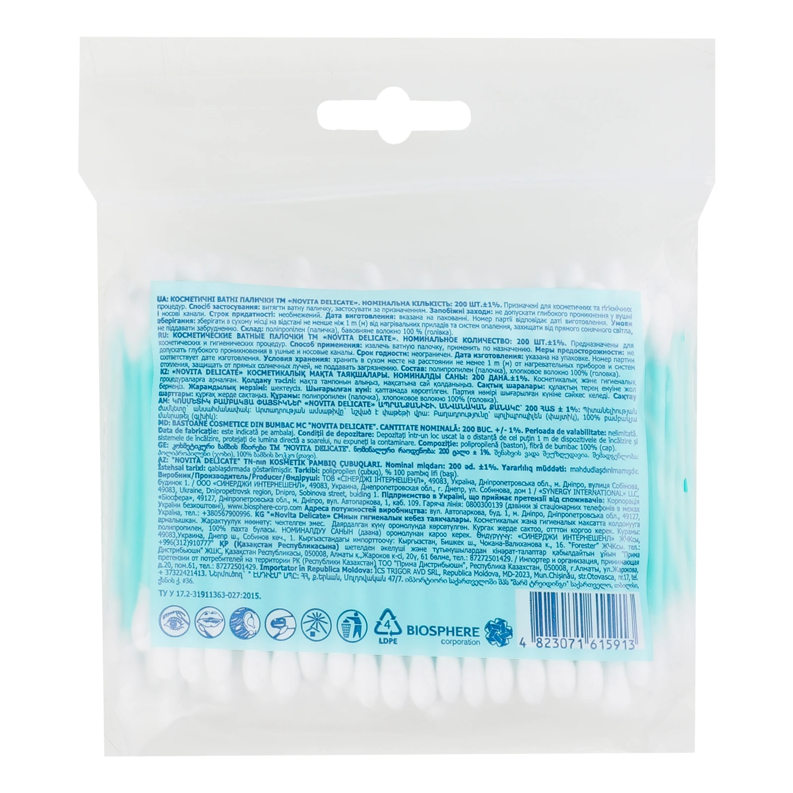 Палички ватні Novita Delicate косметичні 200шт Фото №:2