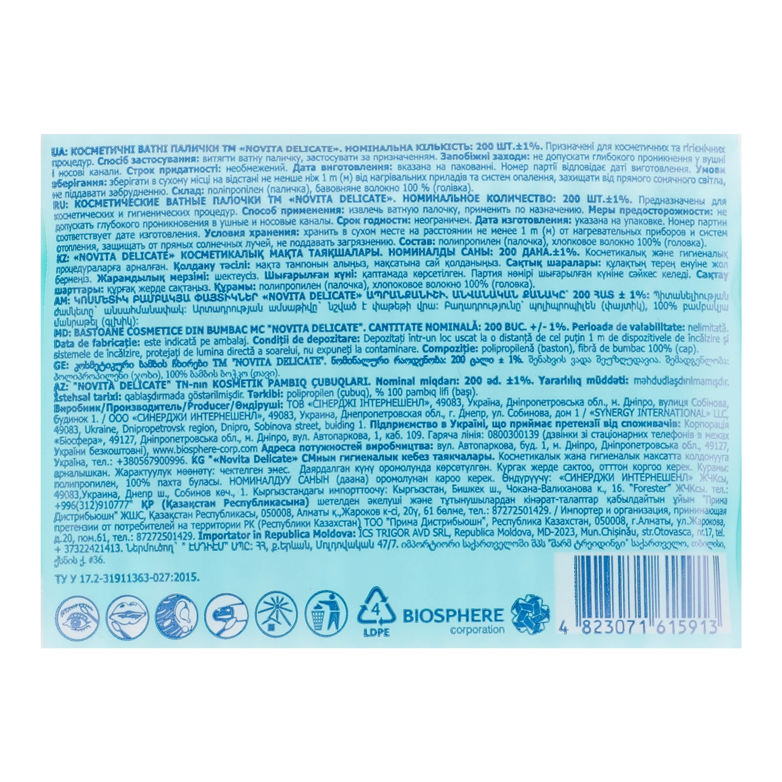 Палички ватні Novita Delicate косметичні 200шт Фото №:3