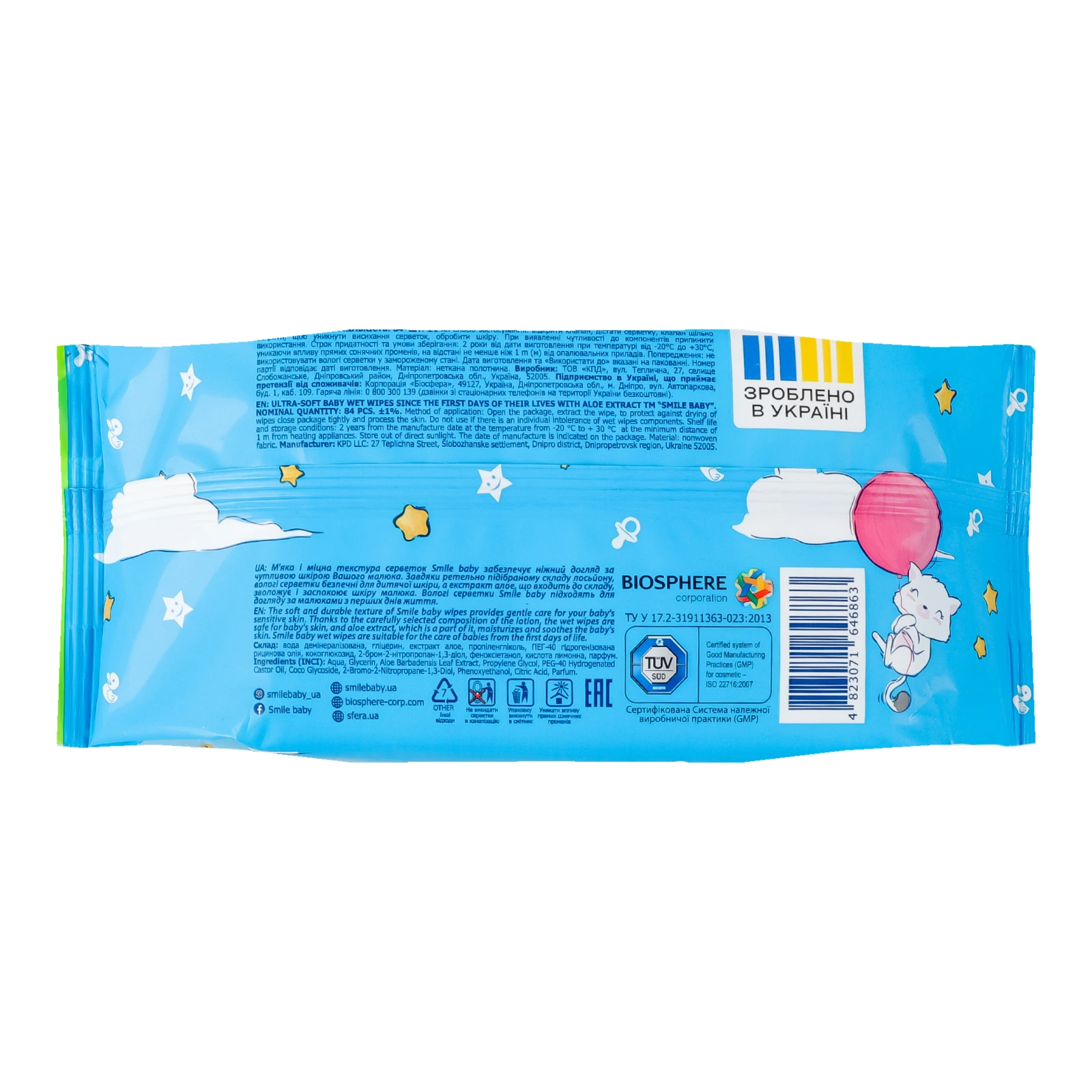 Серветки вологі Smile Baby дитячі ультрам'які гіпоалергенні з екстрактом алое з перших днів життя 84шт Фото №:2