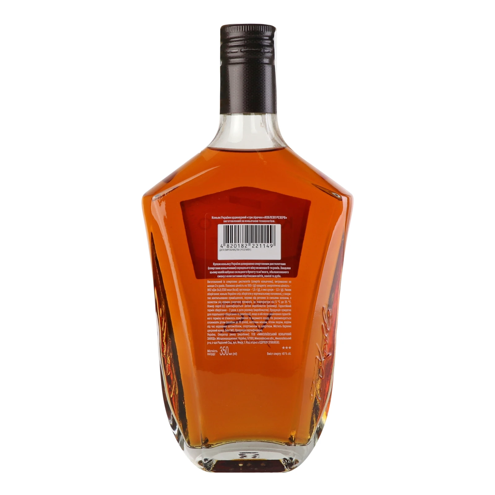 Коньяк Koblevo Reserve VS 3 зірки ординарний 40% 0.35л Фото №:2