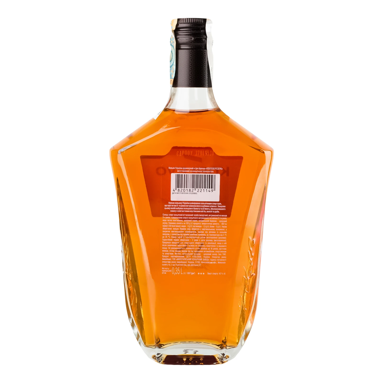 Коньяк Koblevo Reserve VS 3 зірки ординарний 40% 0.35л Фото №:2