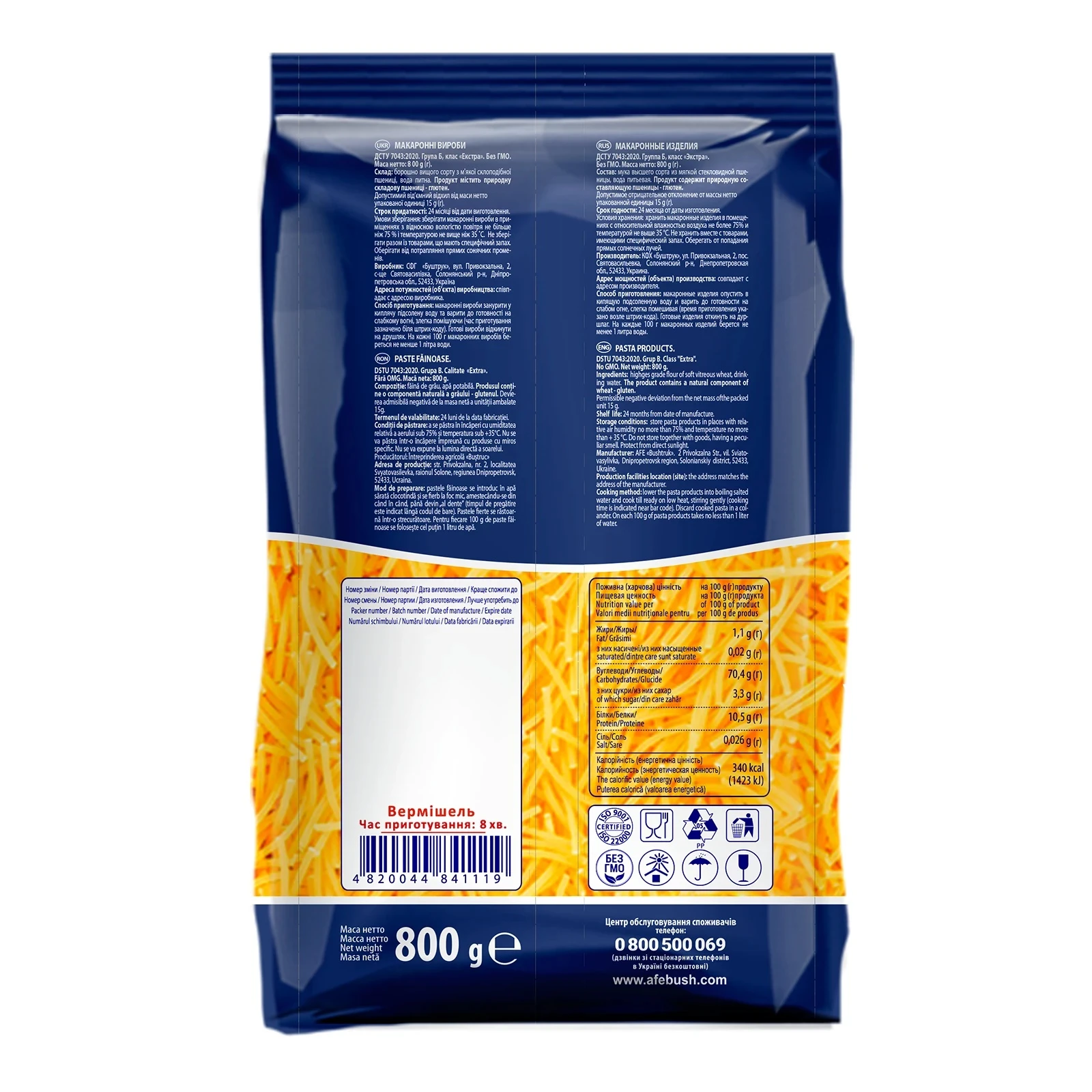 Макарони City Pasta вермішель 800г Фото №:2