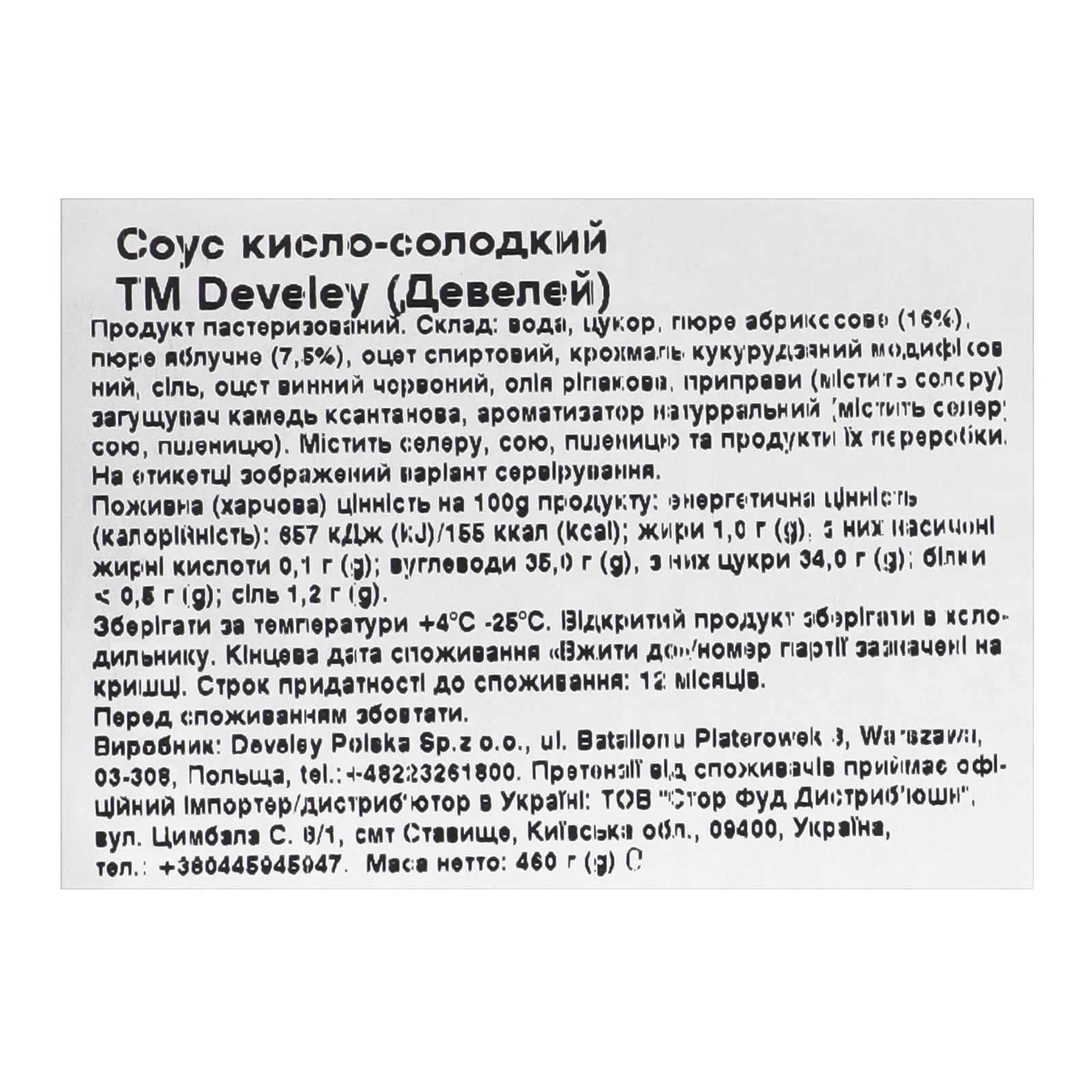 Соус Develey кисло-солодкий 460г Фото №:3