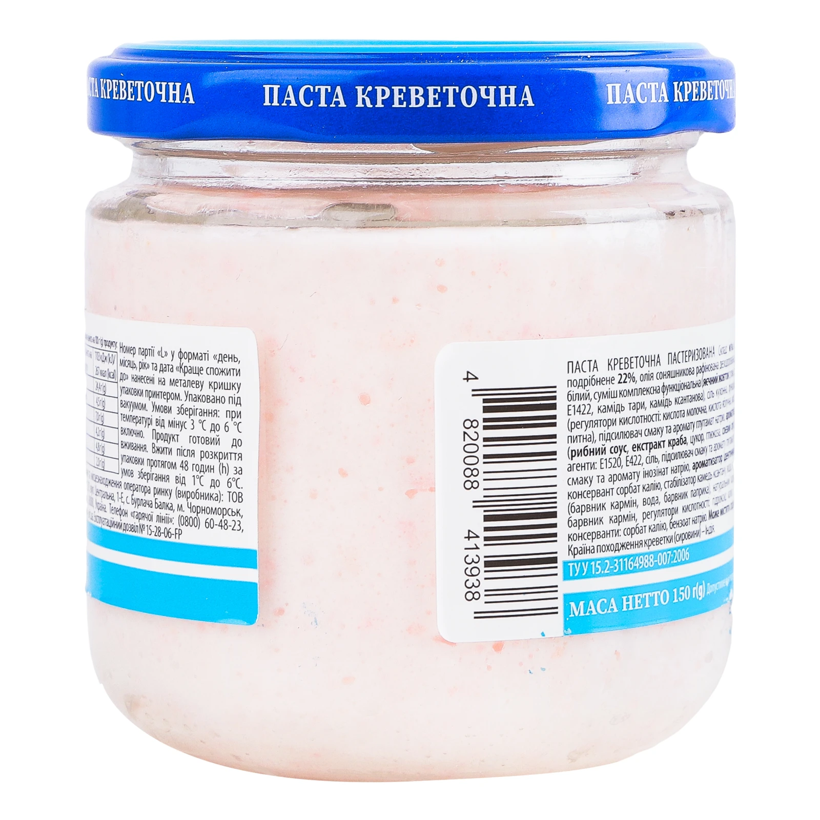 Паста Aqua Vita креветочна 150г Фото №:2