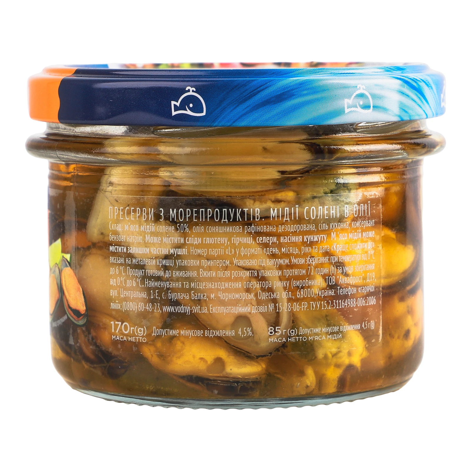 Мідії Водний світ солені в олії 170г Фото №:3