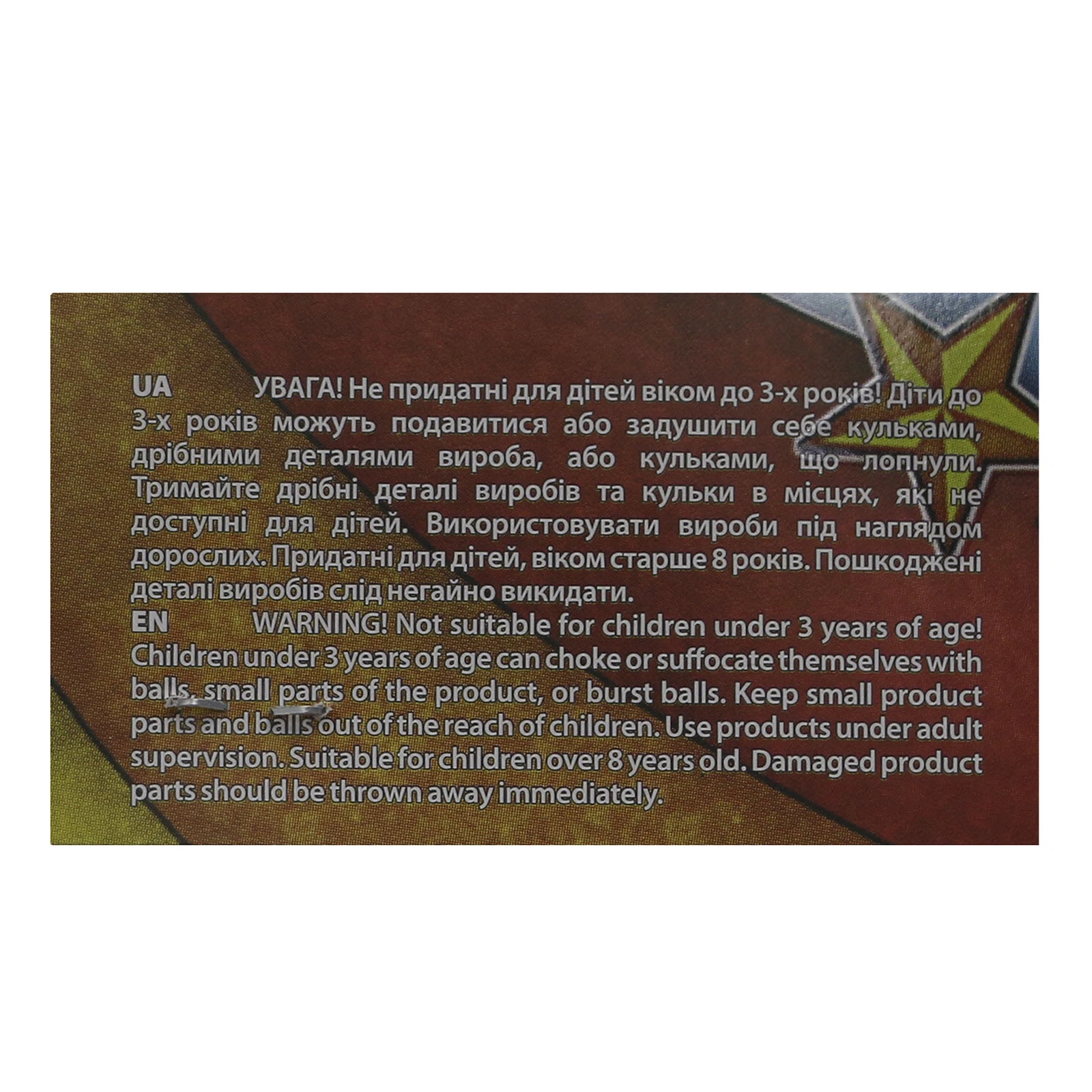 Кульки повітряні Party House патріотичні асорті 4шт Фото №:3