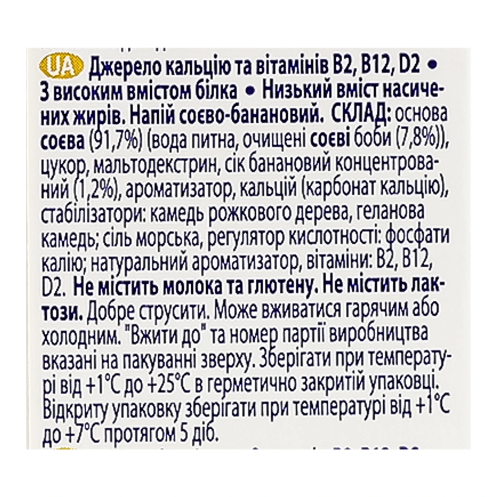 Напій Alpro соєво-банановий 1л Фото №:3