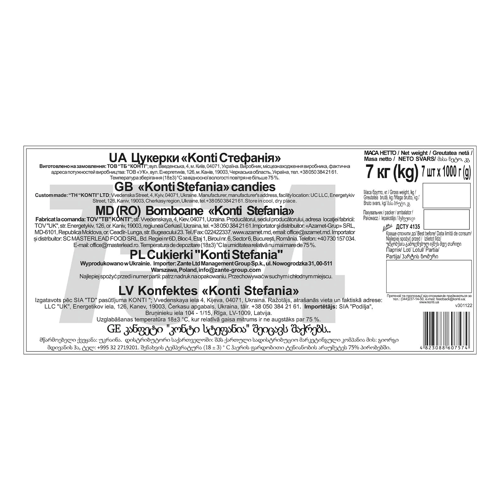 Цукерки Konti Стефанія Фото №:2