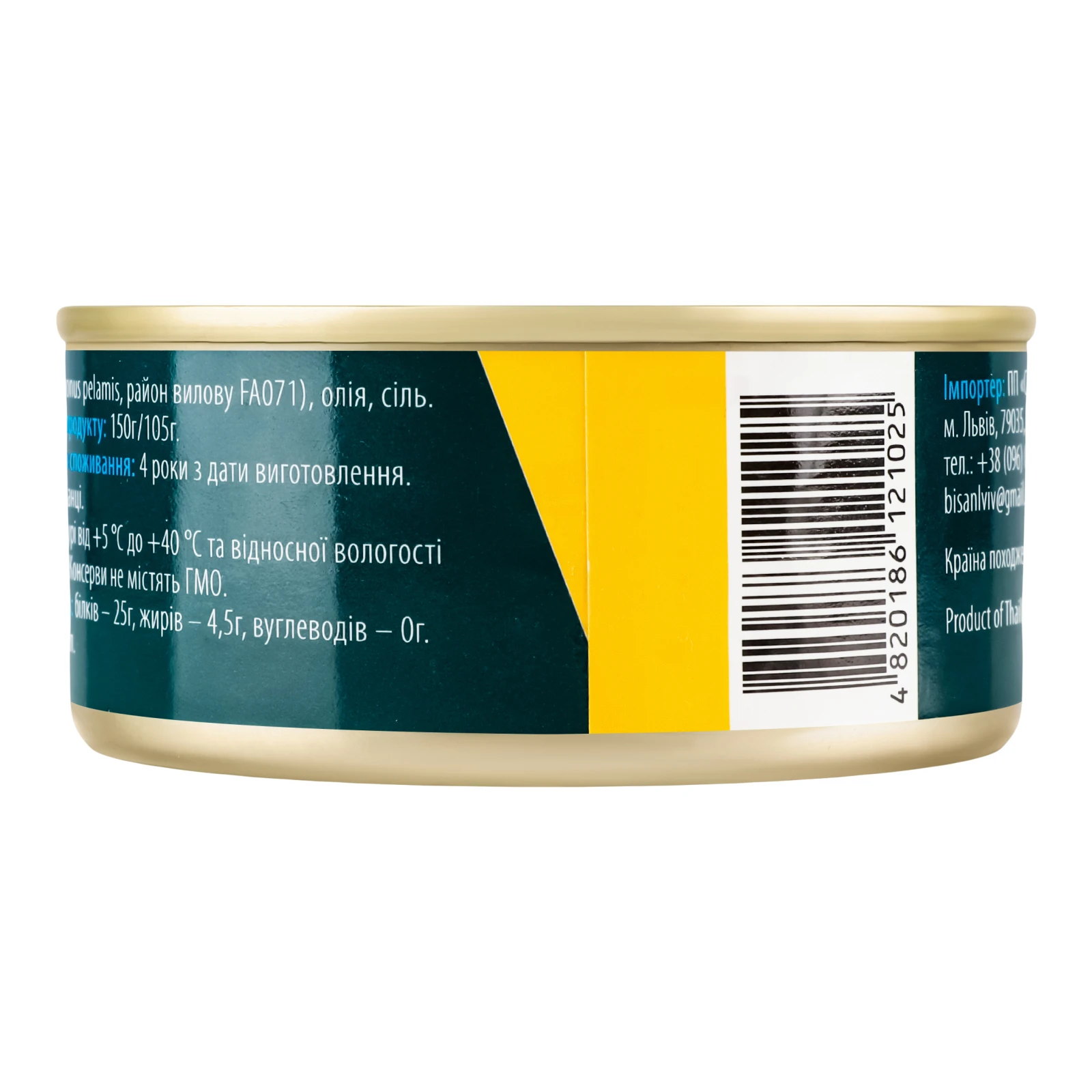 Консерви рибні Домашні продукти Тунець цілий в олії 150г фото 2