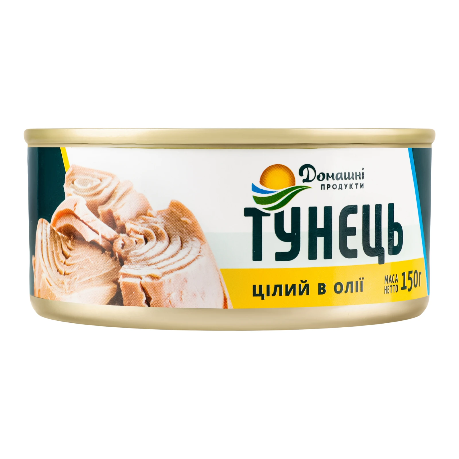 Консерви рибні Домашні продукти Тунець цілий в олії 150г