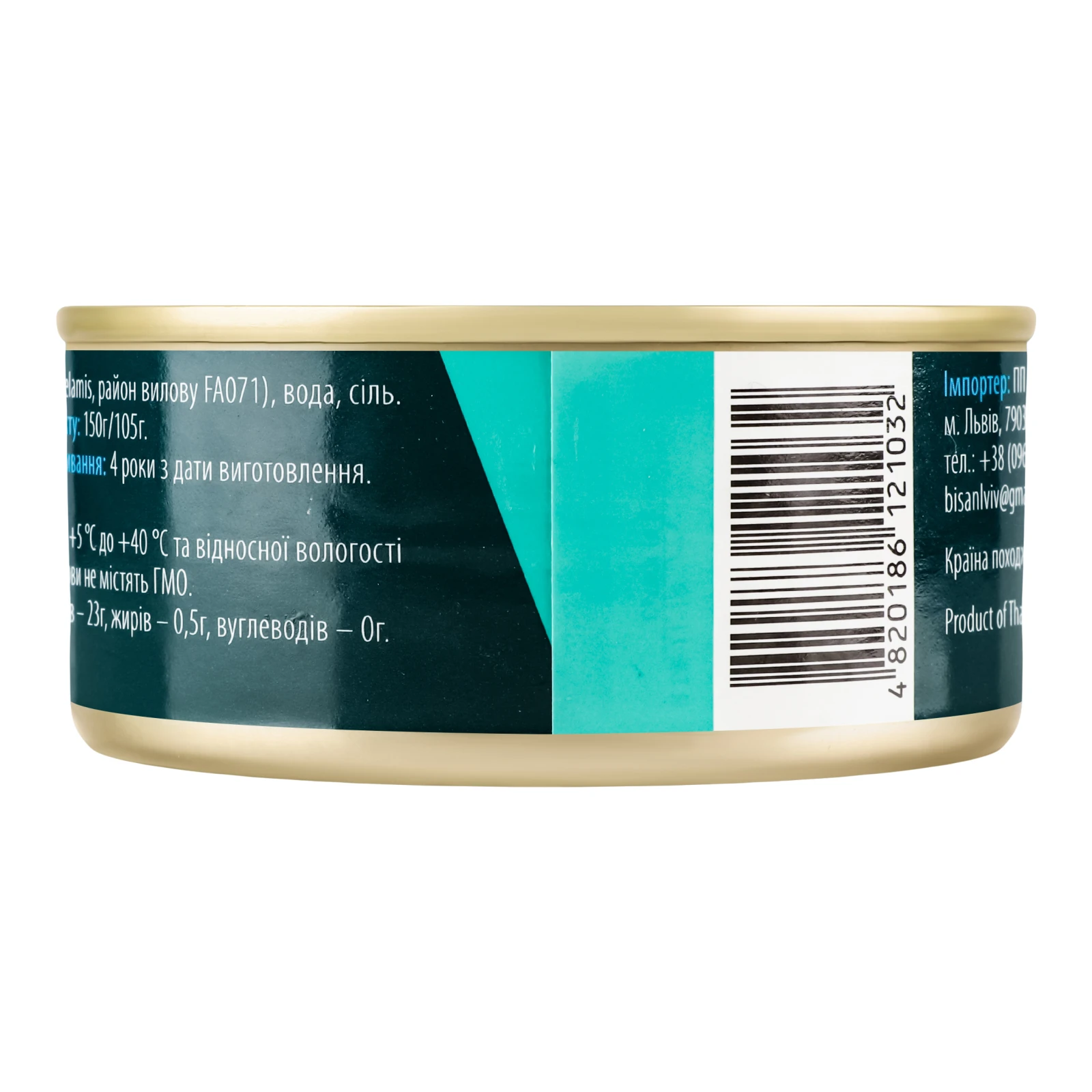 Тунець Домашні продукти цілий у власному соку 150г Фото №:2