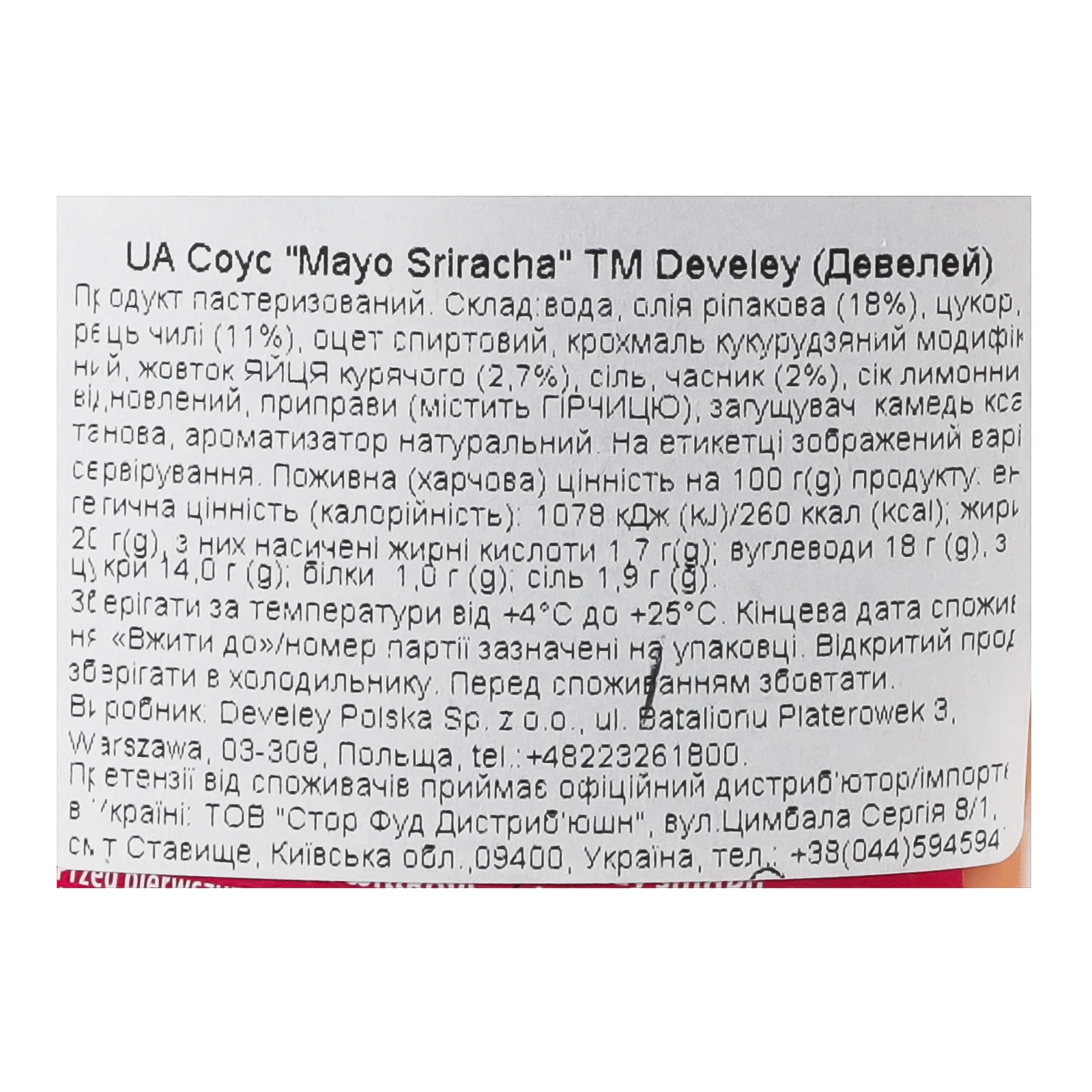 Соус Develey Mayo Sriracha 300мл Фото №:3