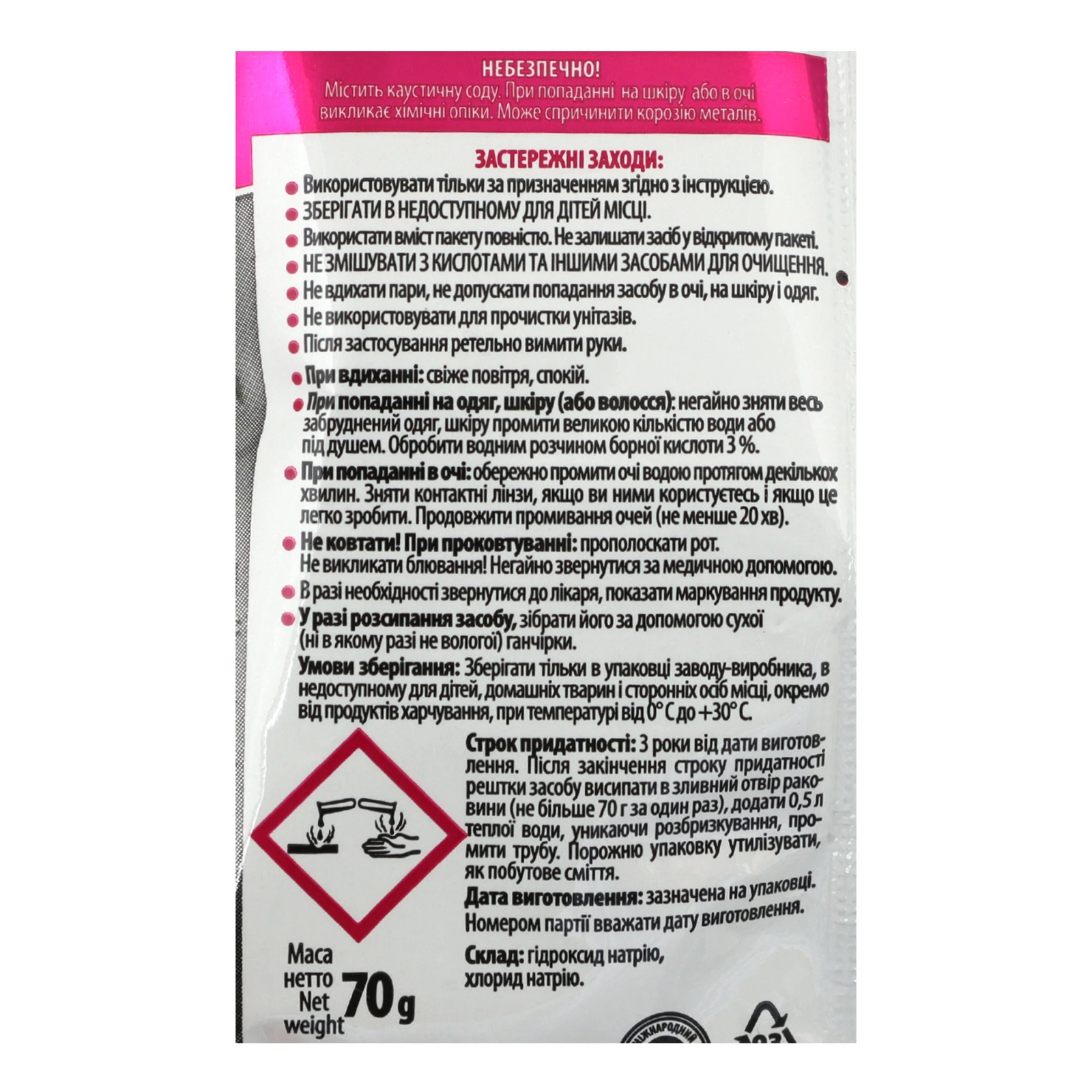 Засіб для прочищення каналізаційних труб Sila Super №1 70г Фото №:3