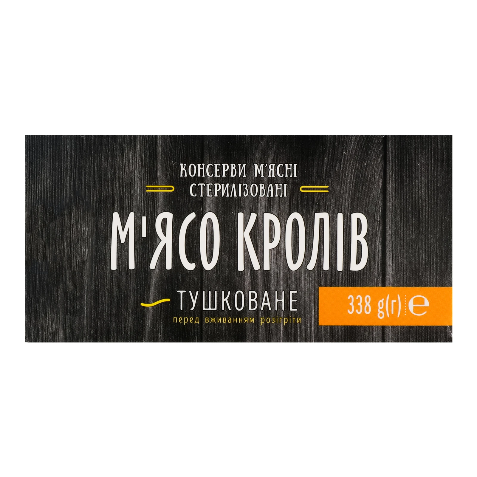 М'ясо кролів Алан тушковане 338г Фото №:2