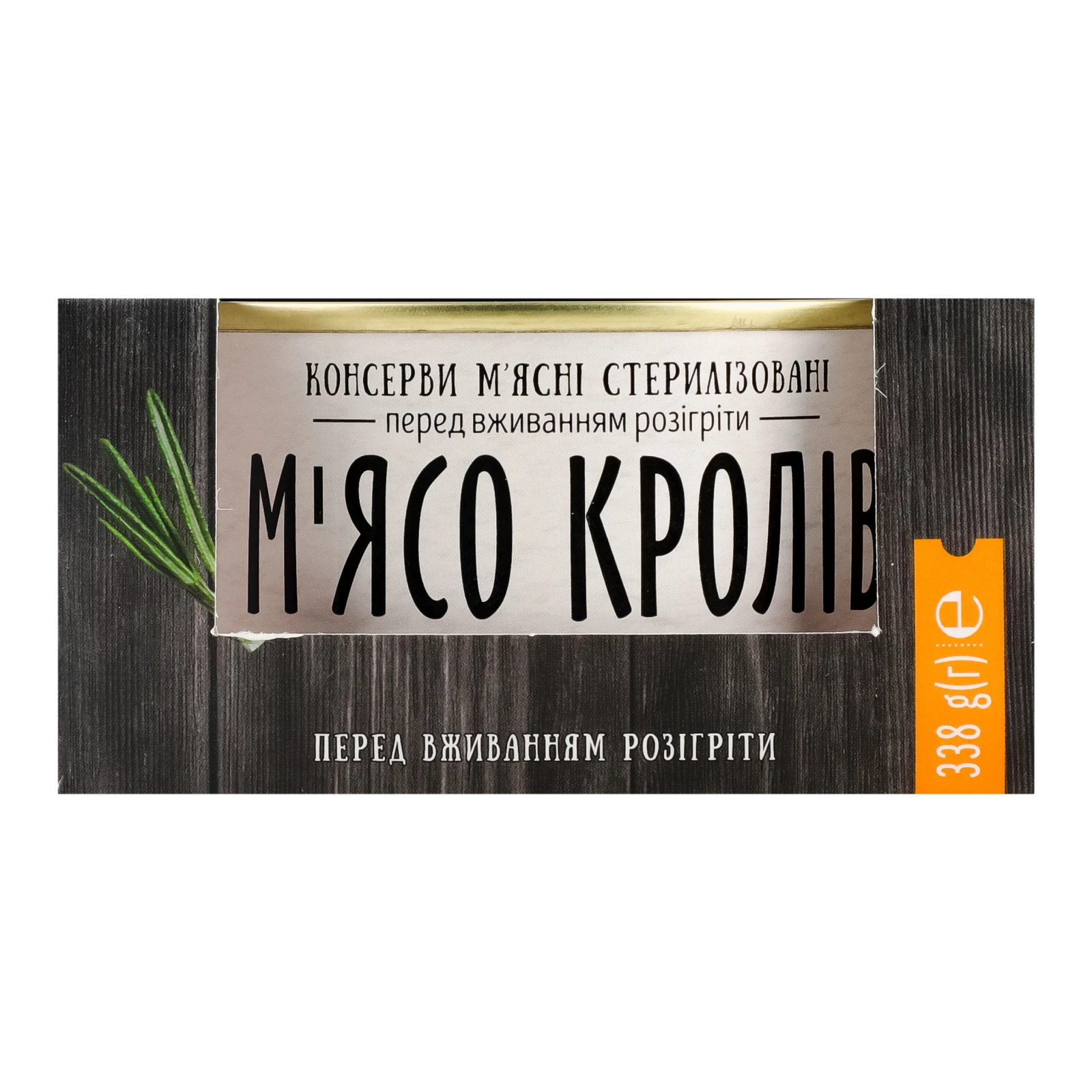 Консерви Алан М'ясо кролів тушковані 338г Фото №:1