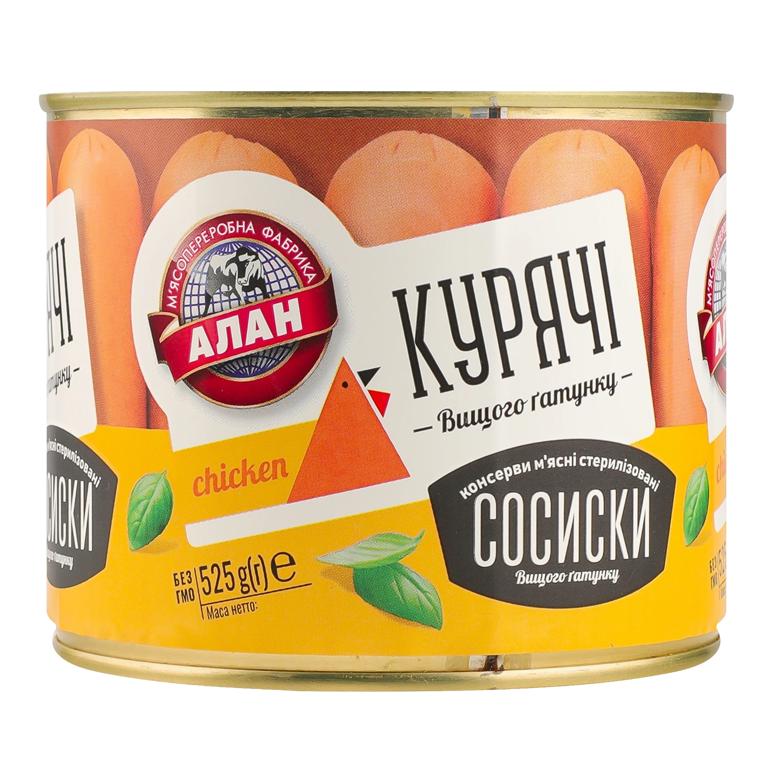 Сосиски Алан Курячі вищий ґатунок 525г Фото №:1