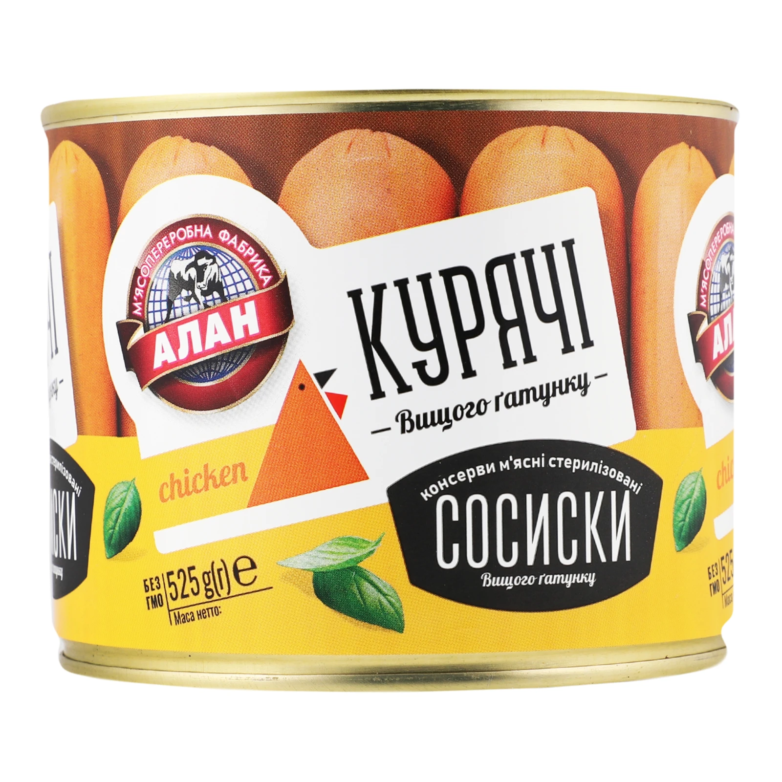 Сосиски Алан Курячі вищий ґатунок 525г Фото №:1