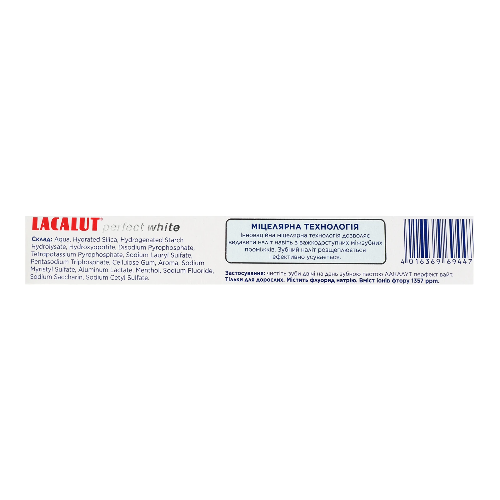 Паста зубна Lacalut Perfect white 75мл фото 3